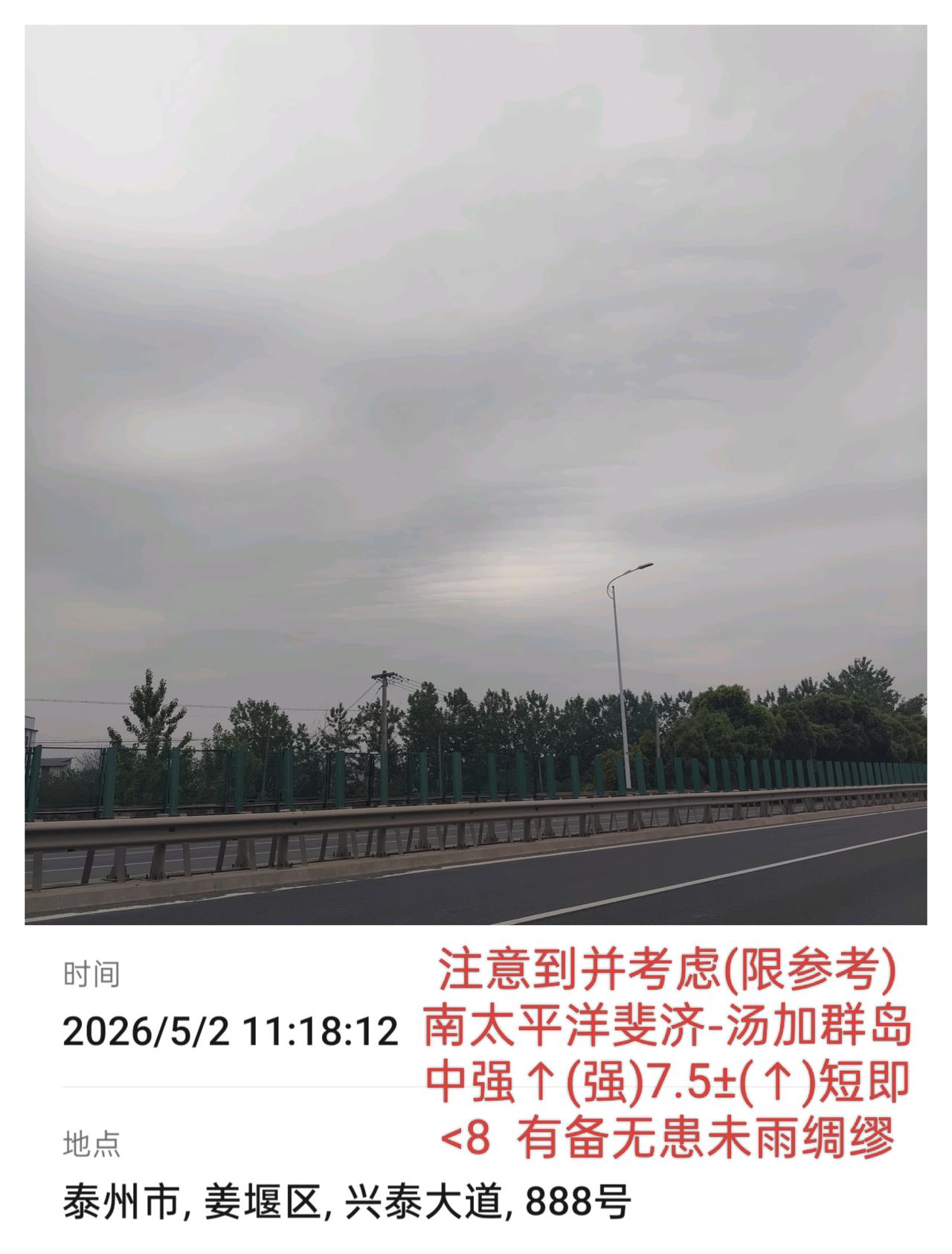 地震云预判在震前的试验性参考测试。比起官方震时手机预警提前十数秒的精准度差之千米