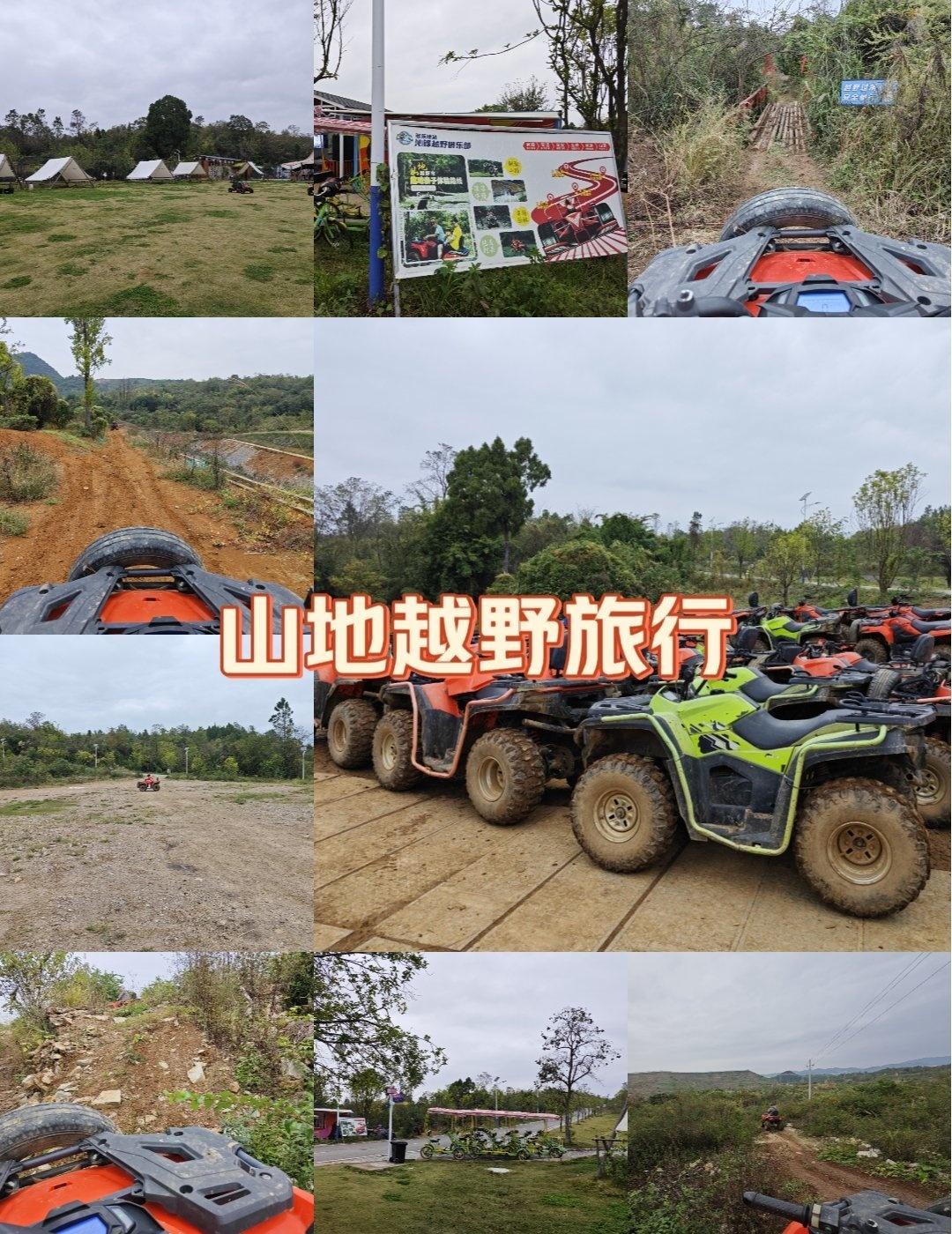 放松周末，野游好去处
📍苏州 多乐地沁锋越野车俱乐部