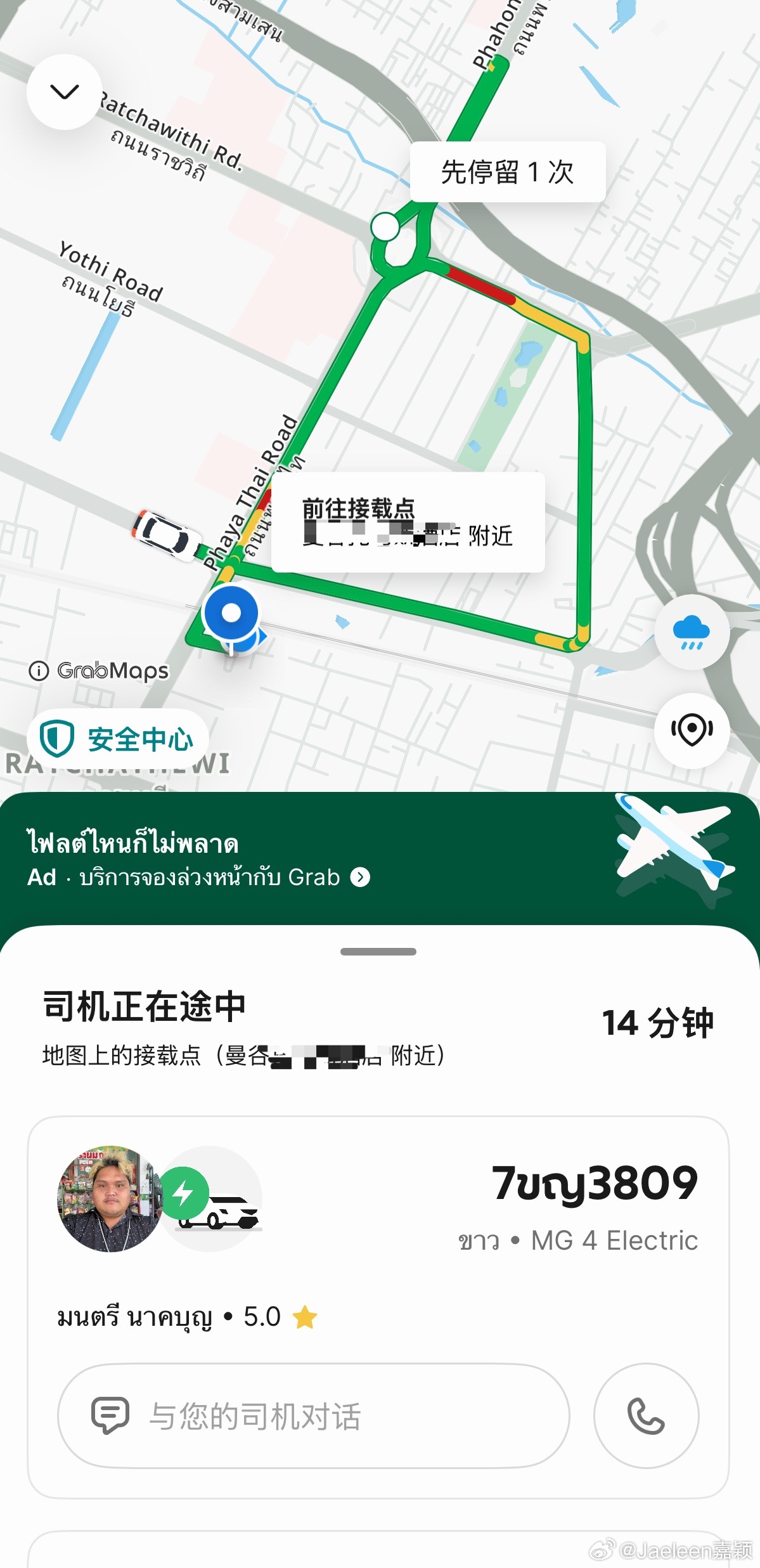 在曼谷又打车打到MG4，这车在泰国能见度太高了。毕竟MG在泰国依靠正大集团经营十