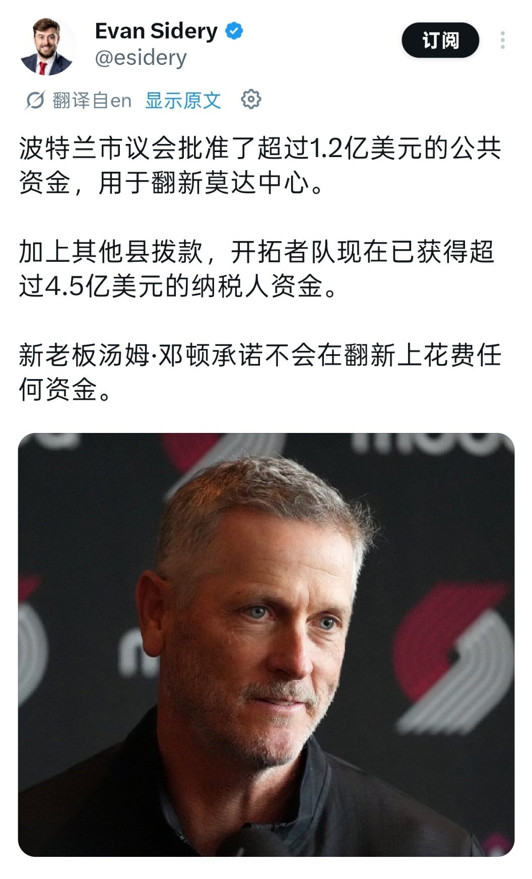 ▲不是，哥们，那4.5亿美刀你准备揣自己口袋里？ 