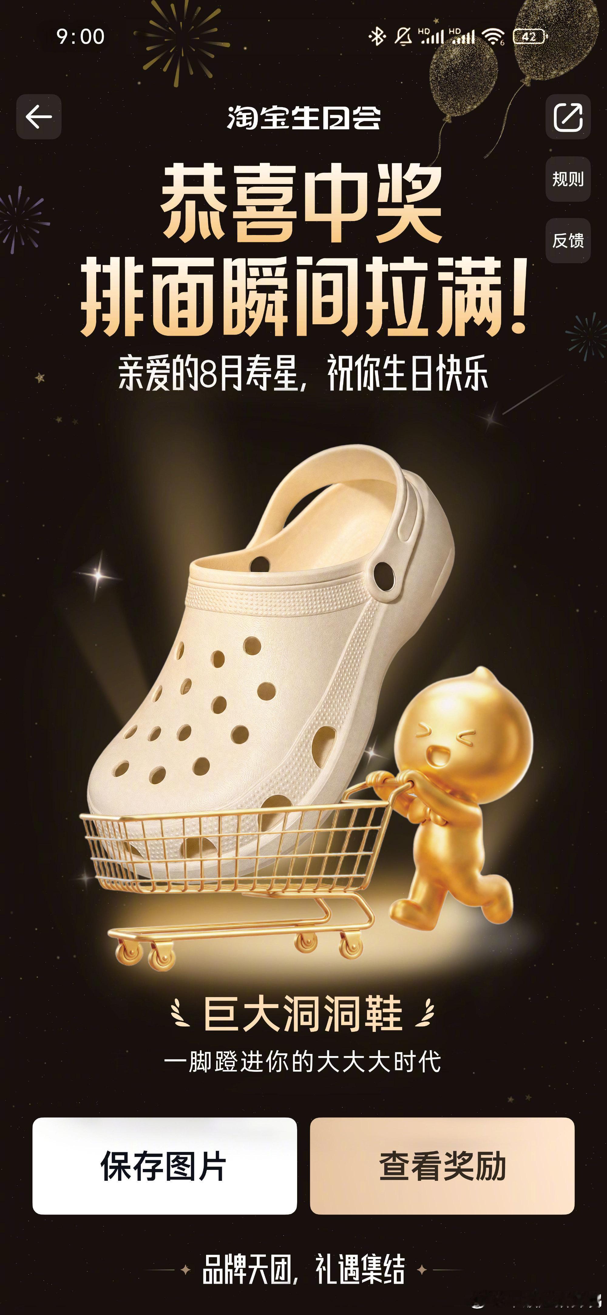 过生日的格局一下就打开了 8月出生的家人们速来集合！！🙋🏻 🙋🏻🙋🏻