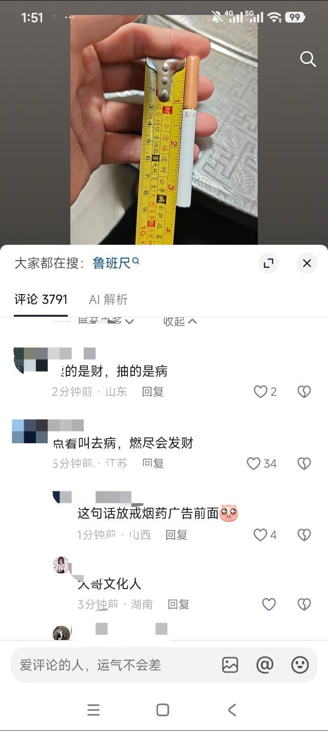 对，因为抽多了躺在四四方方的盒子里家人一年给你烧好几百亿15458 ​​​