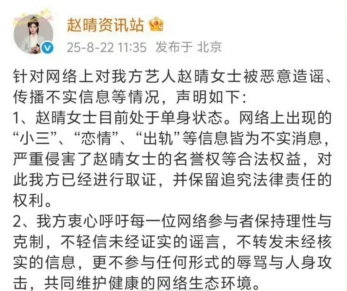 所以许凯觉得让赵晴教他台词丢人就可以不辟谣恋情，让女生一直被骂吗？赵晴工作室声明