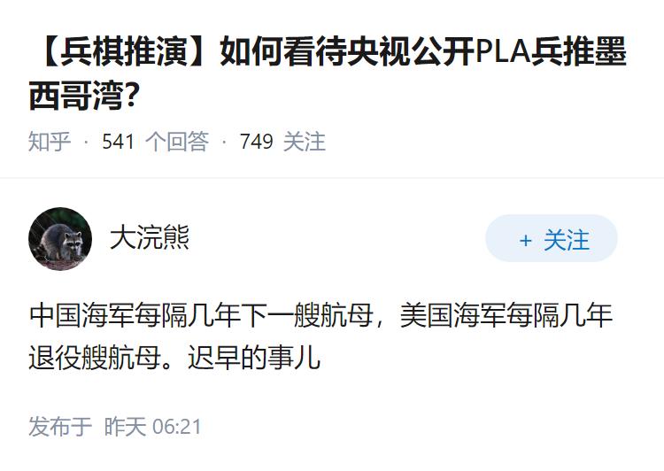 【兵棋推演】如何看待央视公开PLA兵推墨西哥湾？