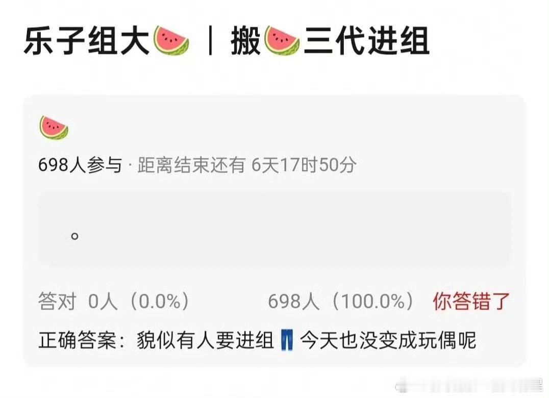 三代有人要进组了网传三代有人进组今天也没变成玩偶呢 网传三代有人进组今天也没变成