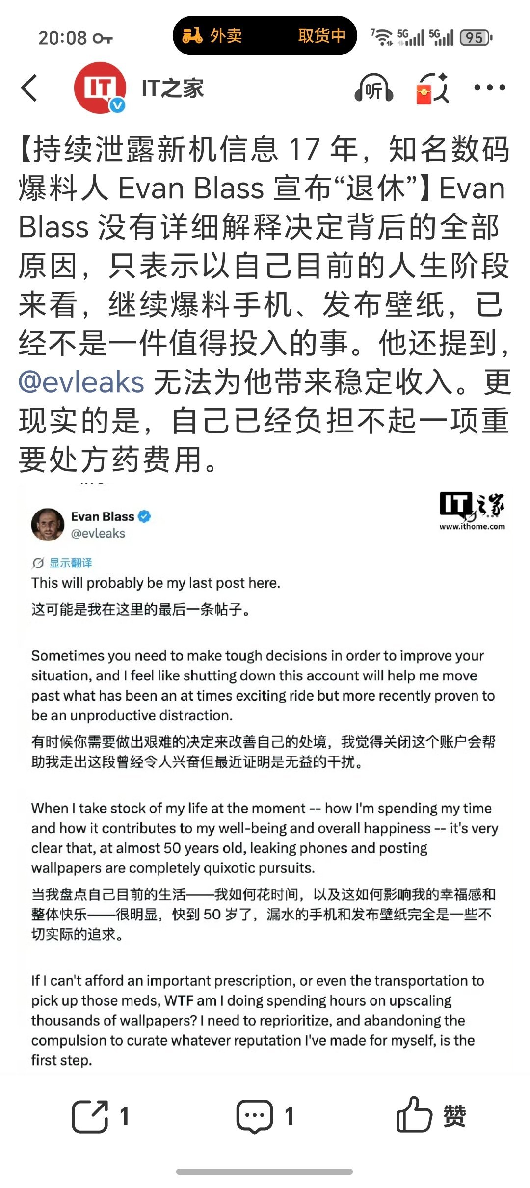 国内的数码博主就别哭了，国外的数码博主连医药费都付不起他来中国说不定还好点 