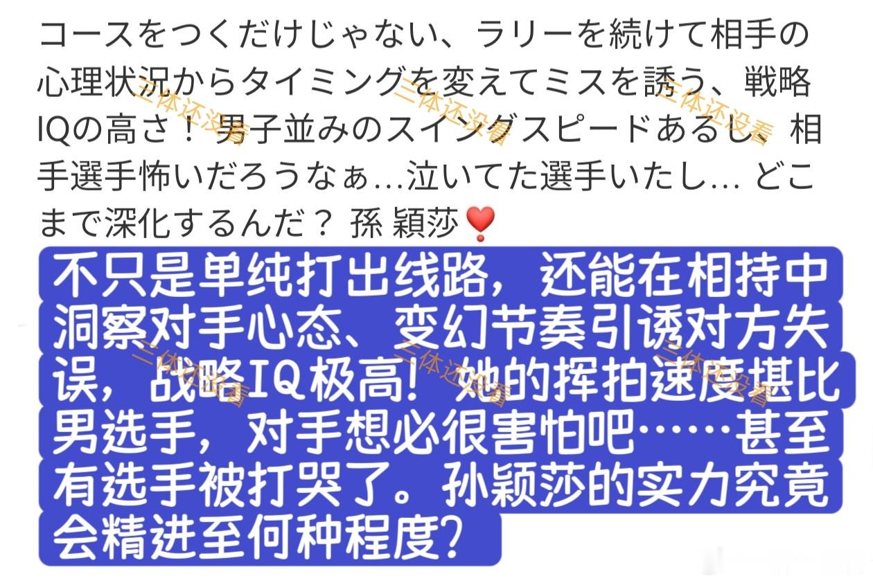 分享几条这几天看到的评论。孙颖莎孙颖莎TIME孙颖莎入选《时代》周刊2026年度