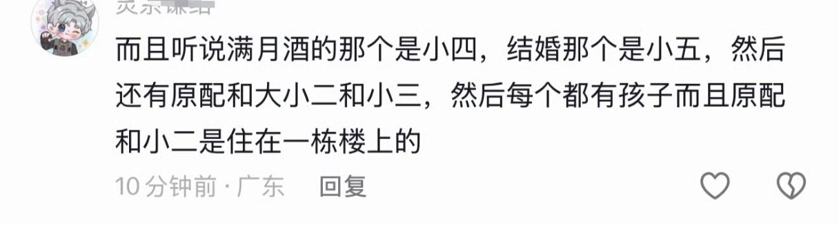楼上百日宴楼下婚宴最无辜的是孩子如此荒谬的事情，今天不吃这个瓜也是对不起自己了。