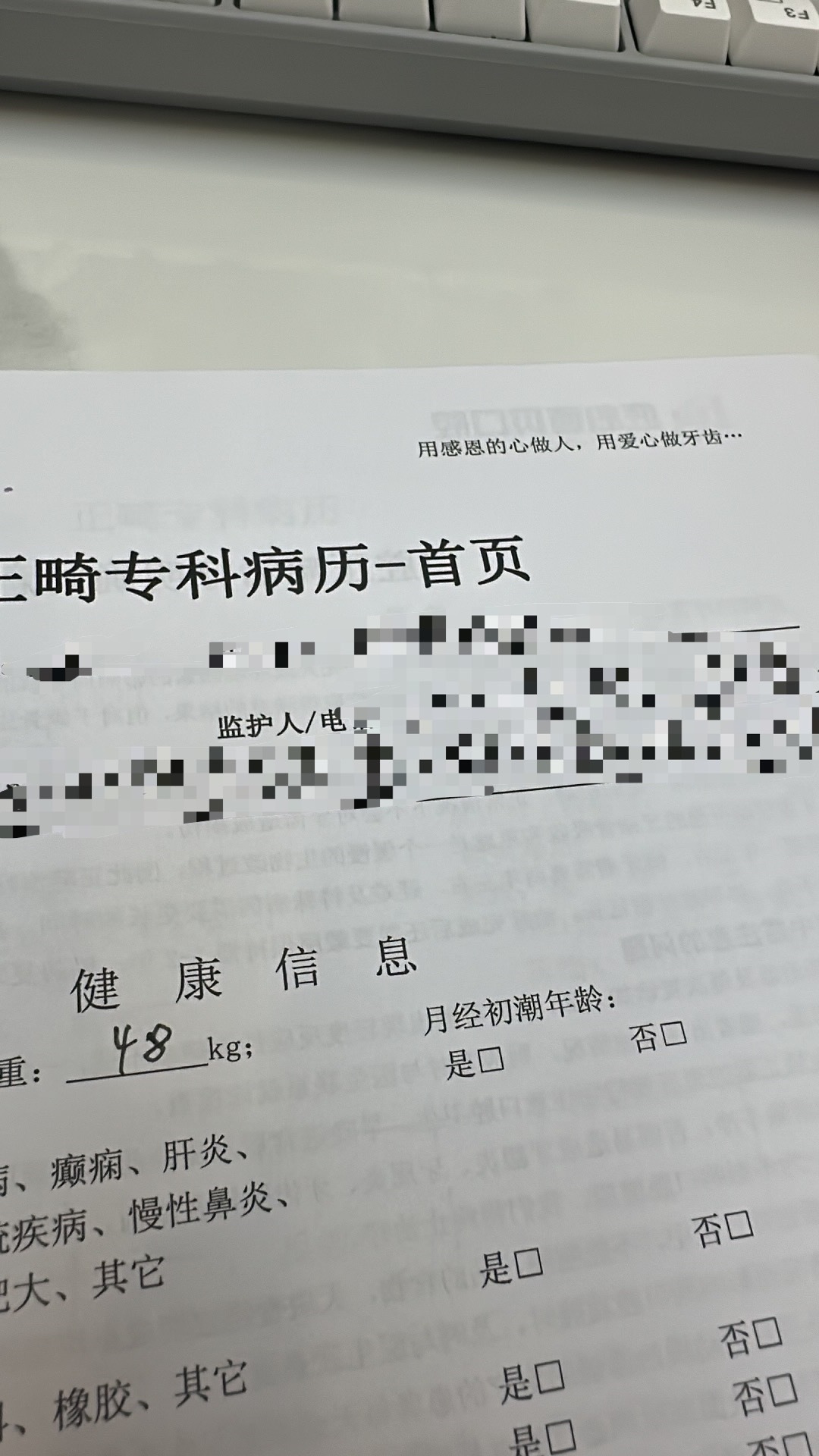 完啦，半年白干，种牙➕桥正一共3.3w
