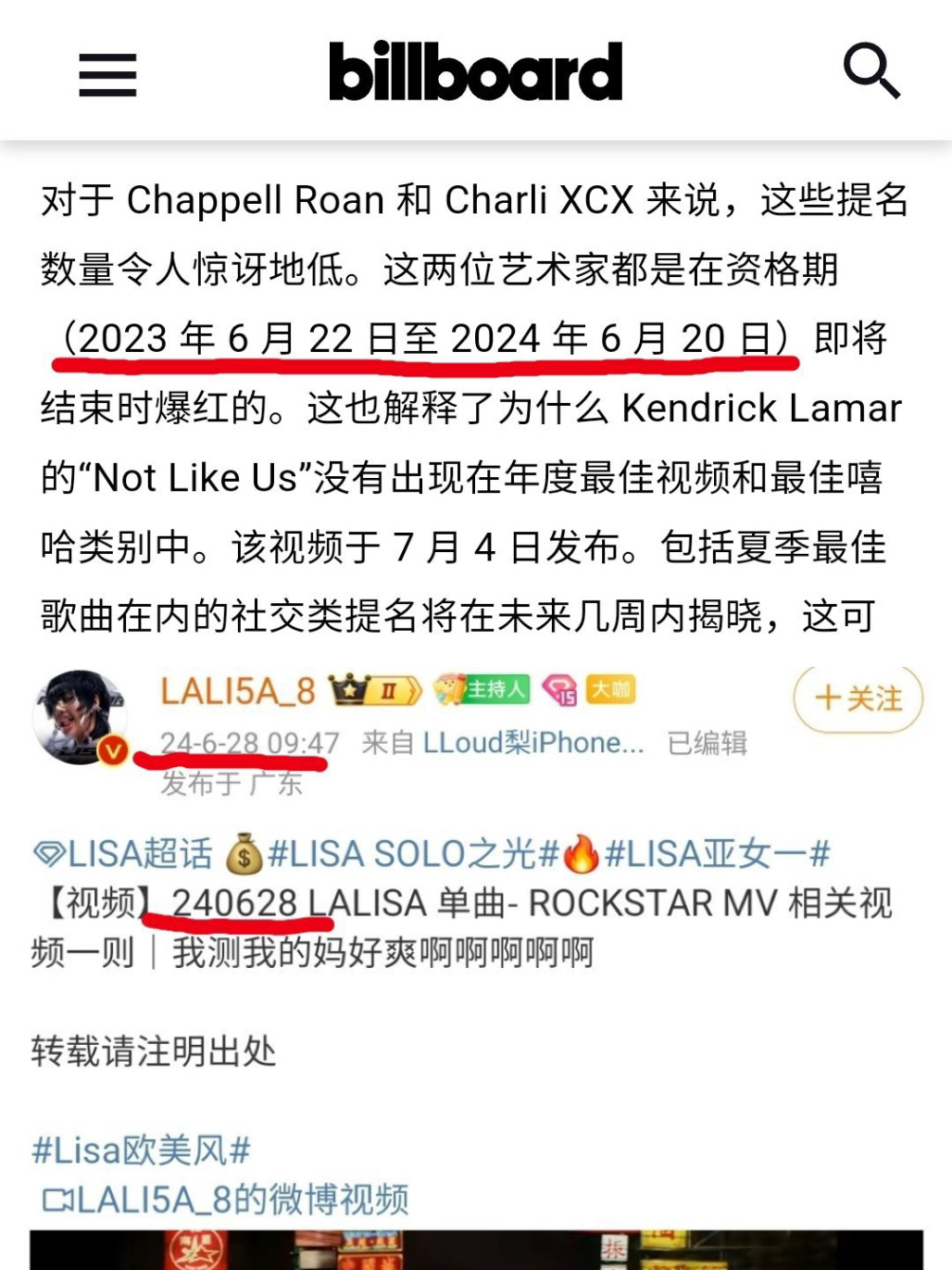 JENNIE  揭秘一下vma贿赂女王Lisa是怎么把一张专辑操作连提三年的：2
