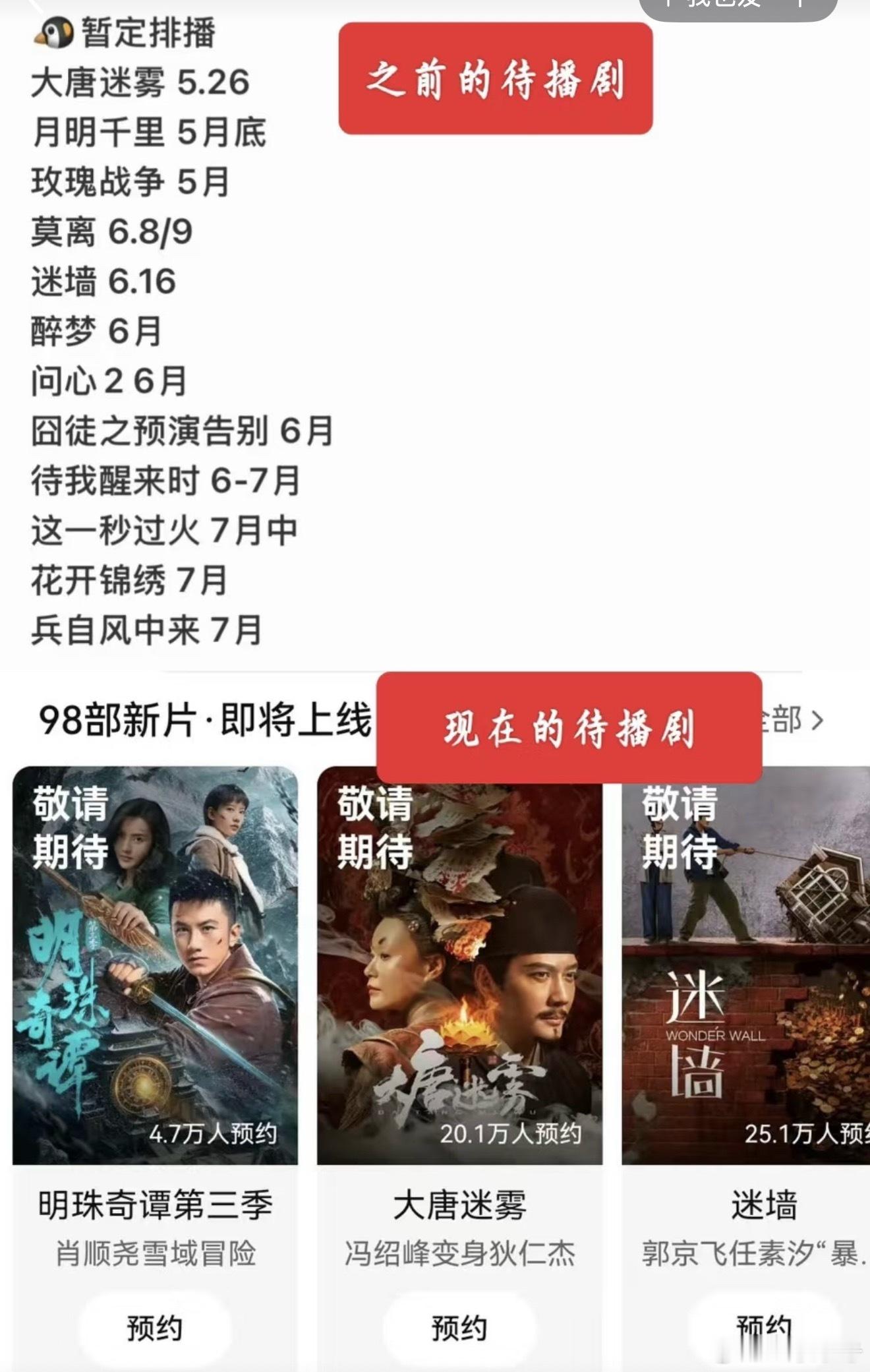 我只关心我的莫离还如期播出吗