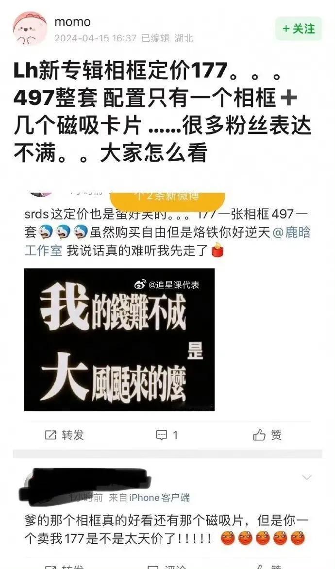 鹿晗周边被吐槽割韭菜，可这是公益项目啊，大家按需购买呗[吃瓜] ​​​