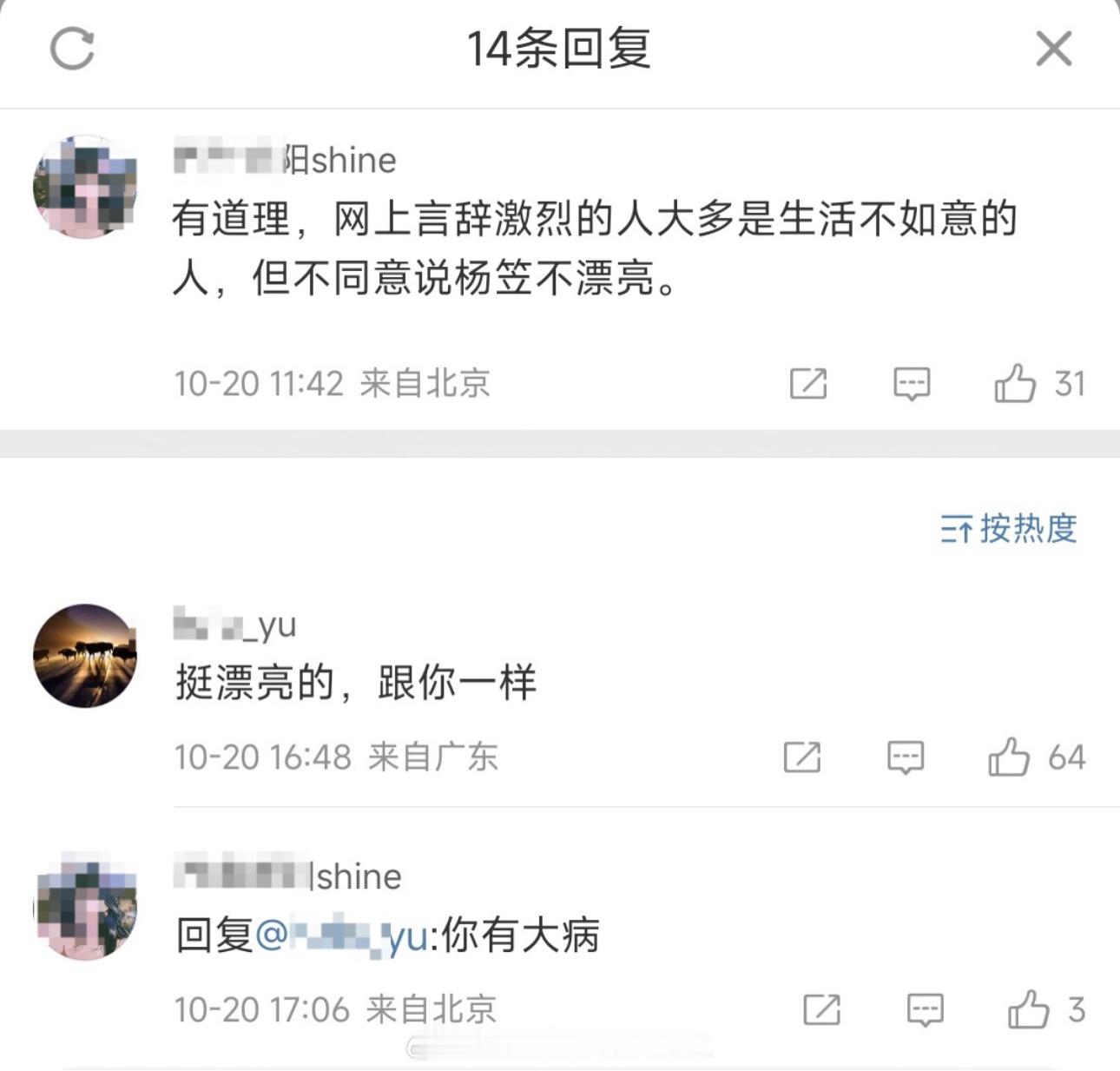 难以承受的美丽 ​​​