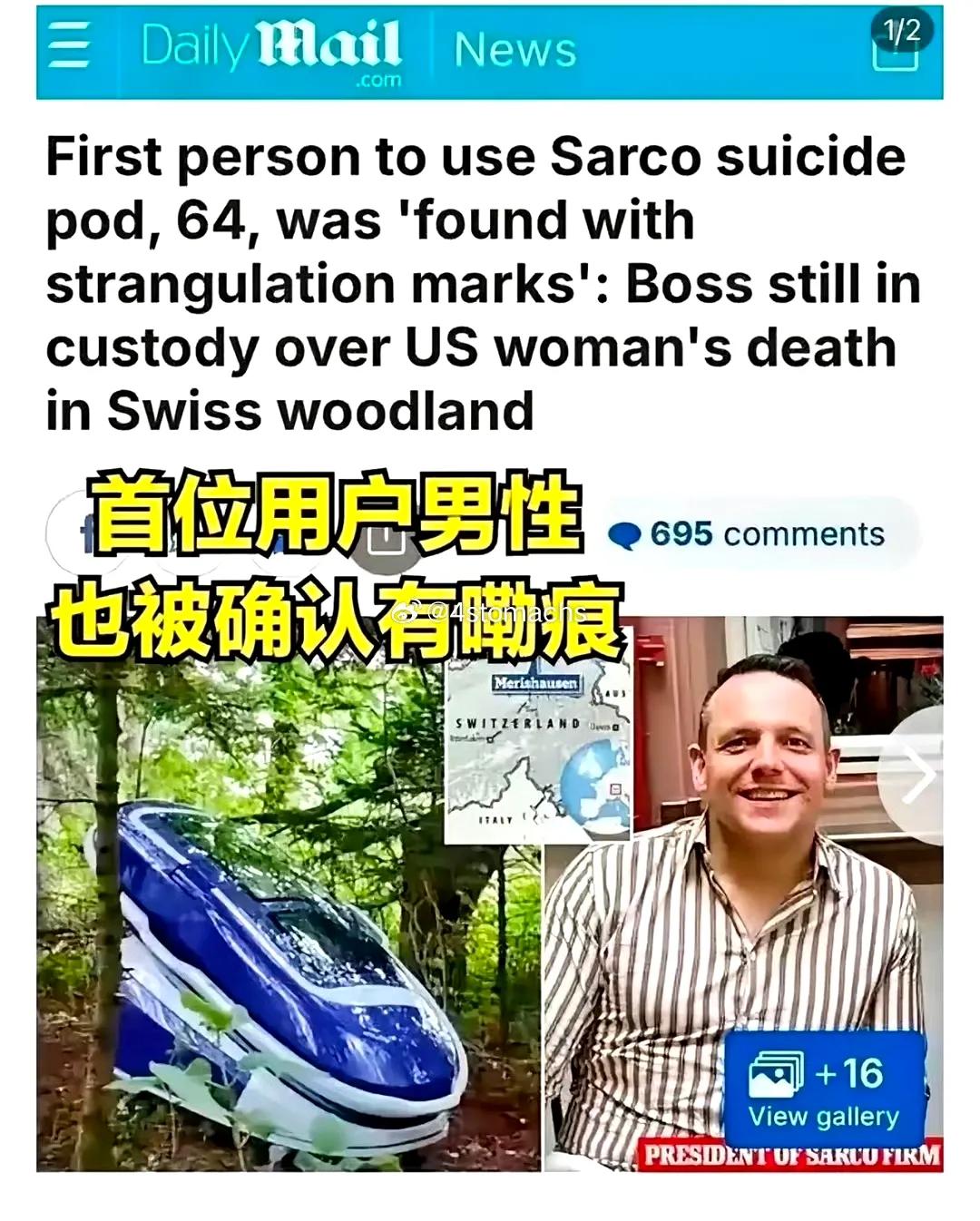 【发达国家真是，啥都能骗啊】
有两个外国人去瑞士安乐死，结果发现不是安乐死，
瑞