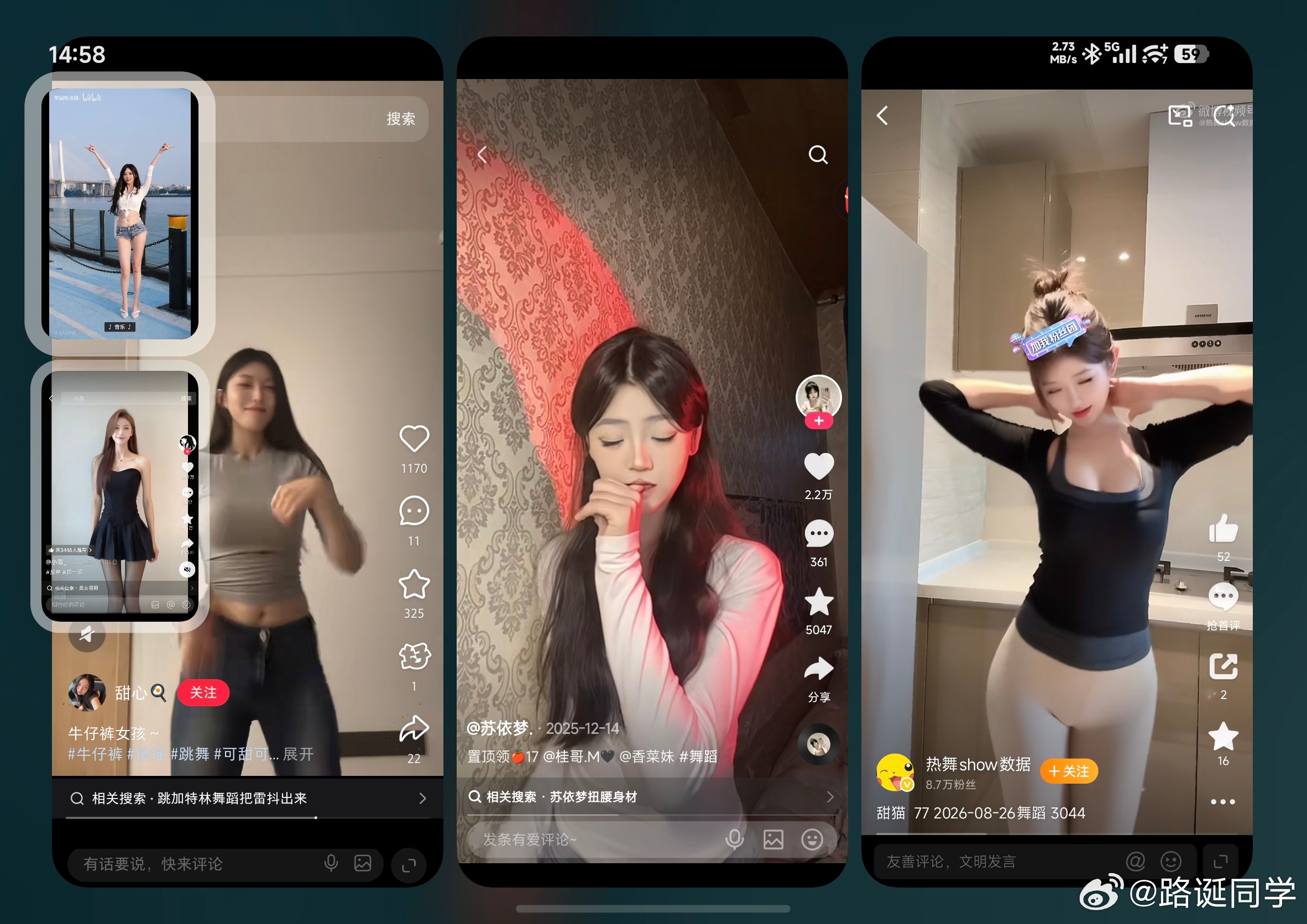 用小米18 Fold开多窗口看舞蹈。 ​​​