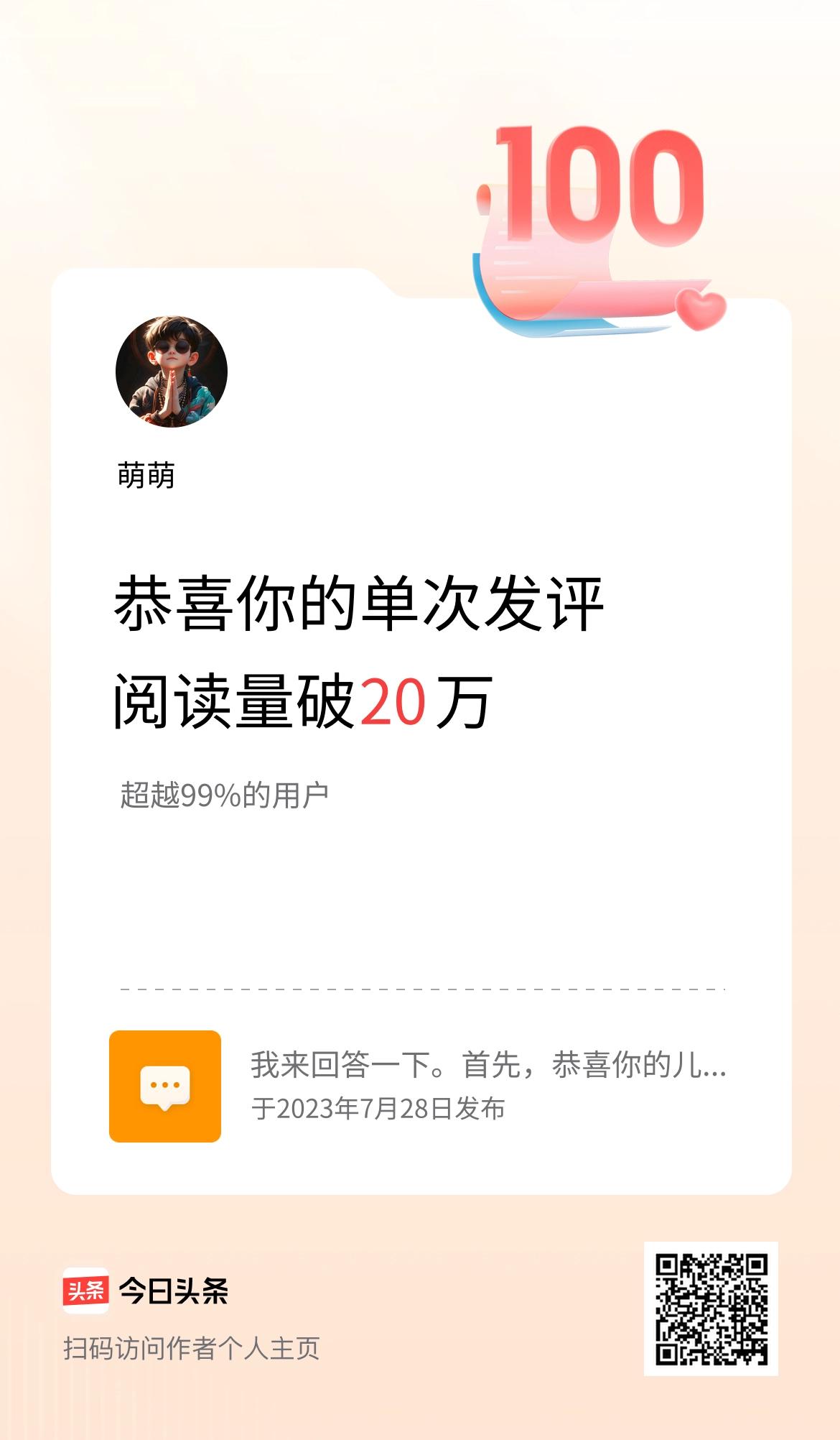 玩头条这么久，一直坚持日常发文、认真留言，万万没想到爆流量的不是我的原创微头条，