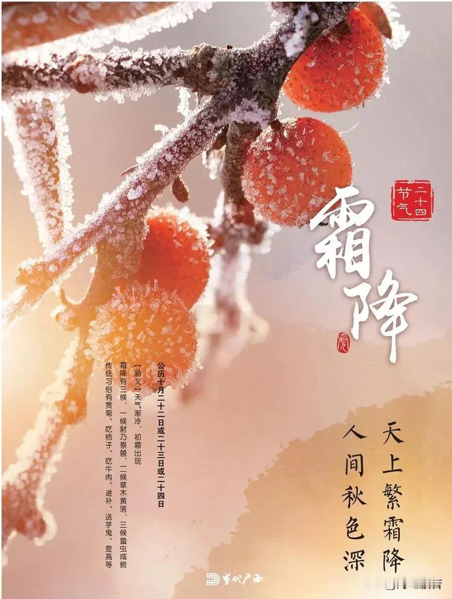 今天是霜降，北京早上有轻雾，山区伴有雨夹雪，夜间最低气温3℃，据悉供暖工作已进入