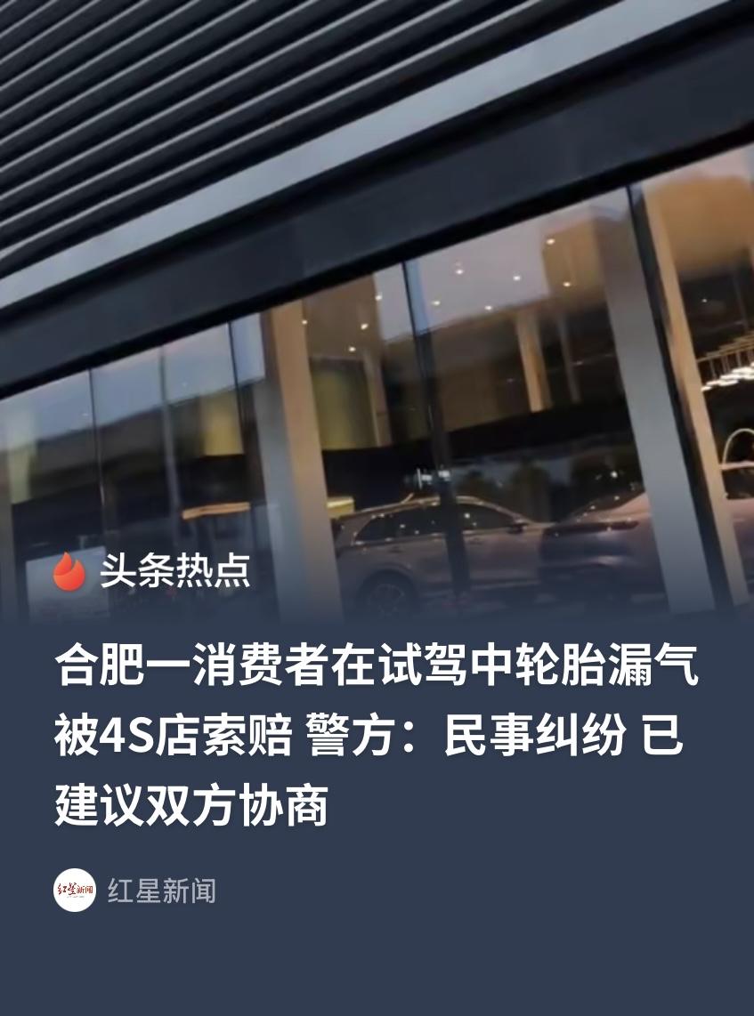 安徽合肥，一男子去4S店试驾，全程听销售指挥，按规定路线开的车。结果距离门店20