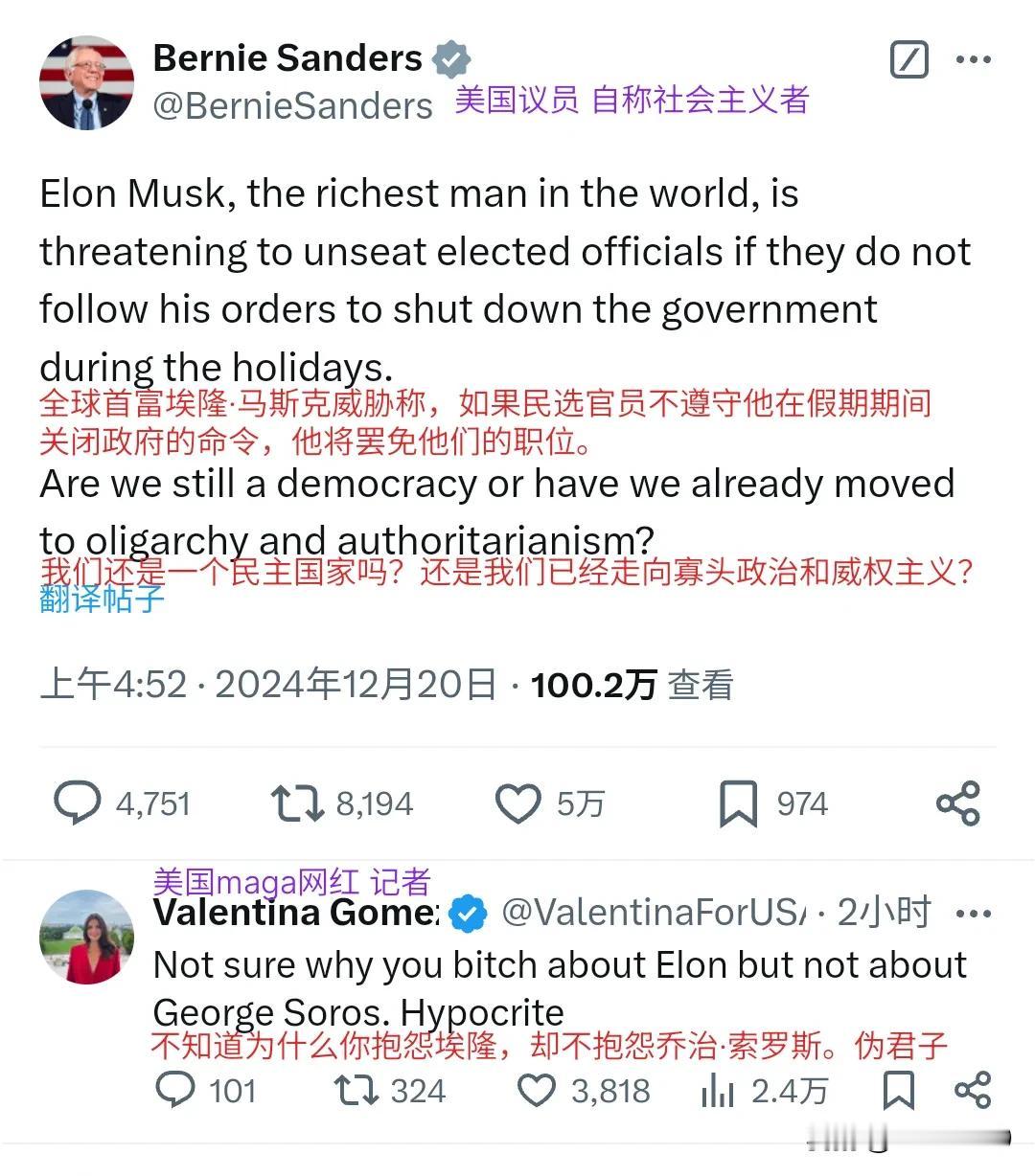 “马斯克涉政”PK“索罗斯涉政”。你猜自称“美国社会主义工作者”的议员桑德斯会帮