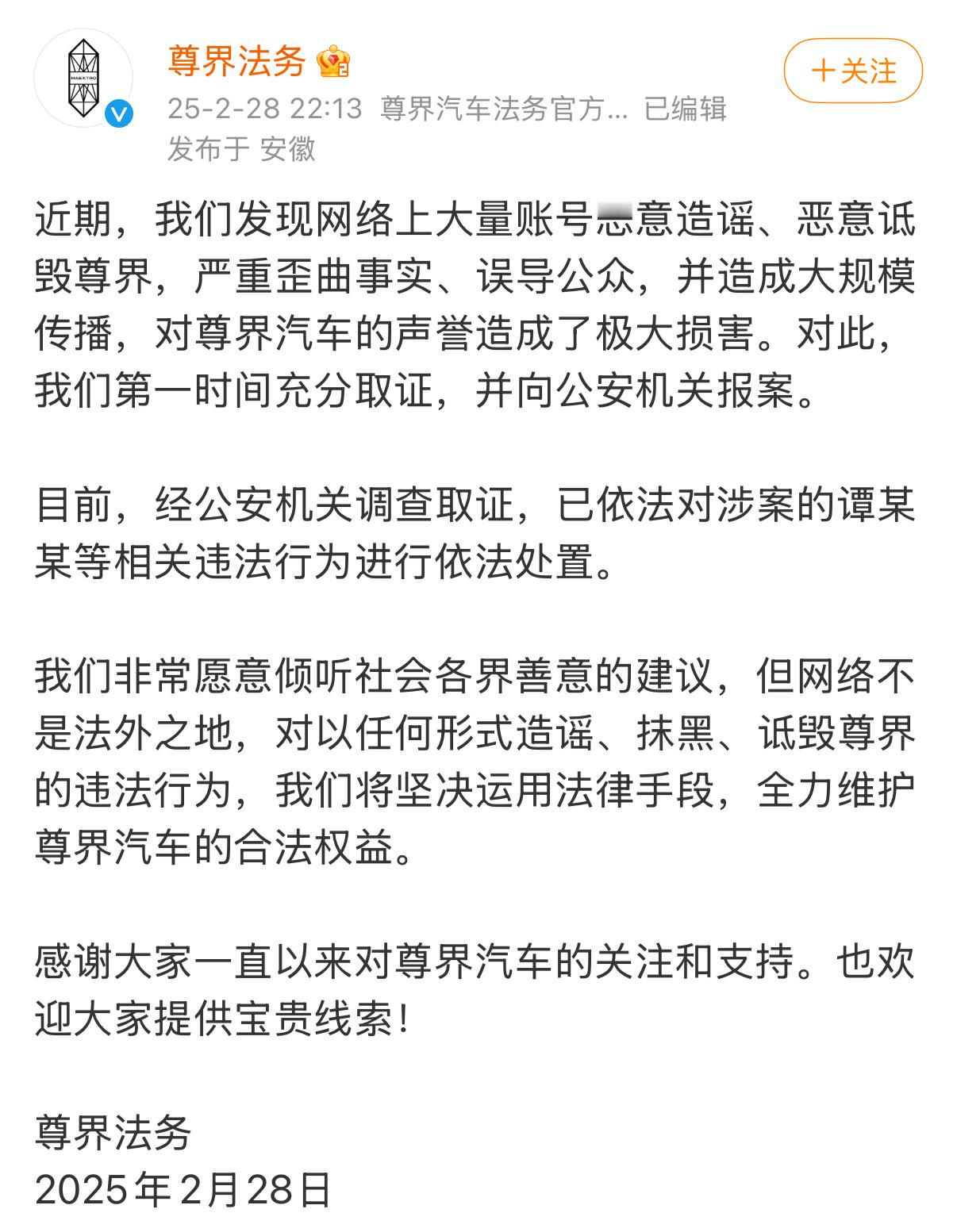 迈巴赫车主称车被尊界官方暴力测试  尊界s800  昨日晚间，尊界官方发出声明：