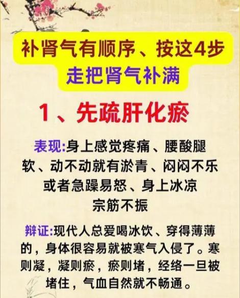 补气血讲究顺序，按这 4 步补足气血