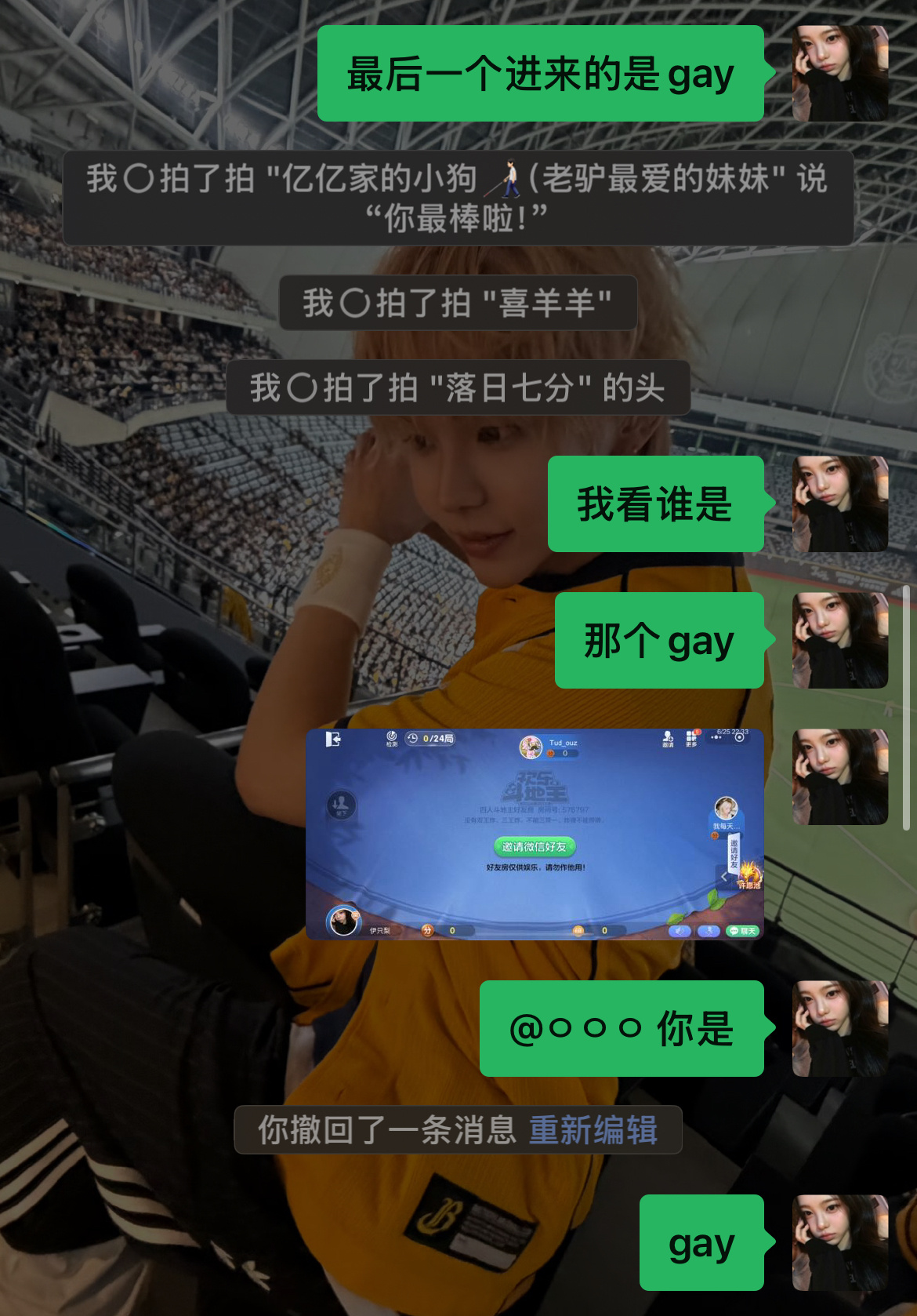 老gaygay 