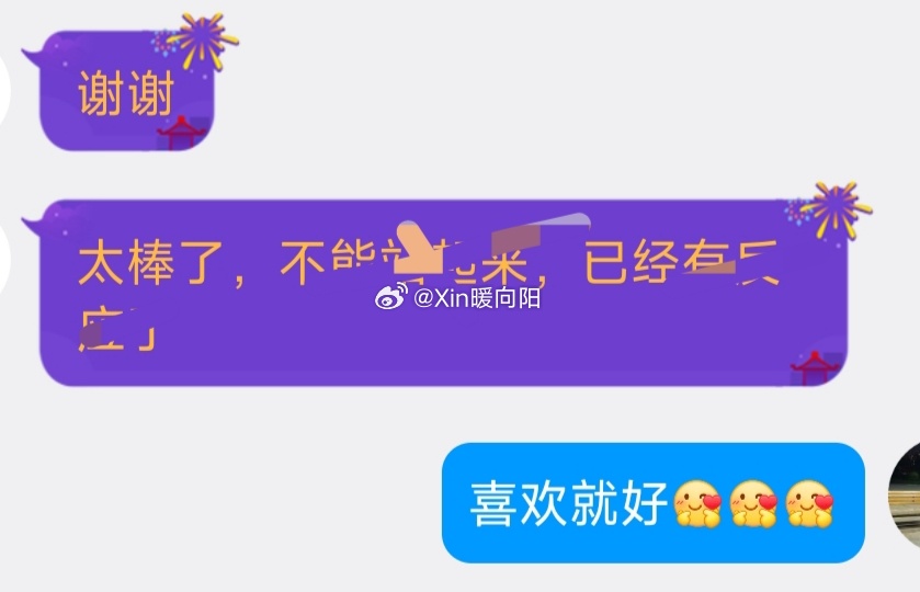 谢谢宝宝支持[么么哒][么么哒][么么哒] ​​​