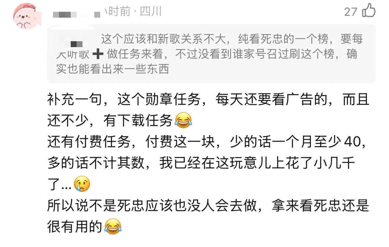 斗子死忠就是很多呀 ​​​