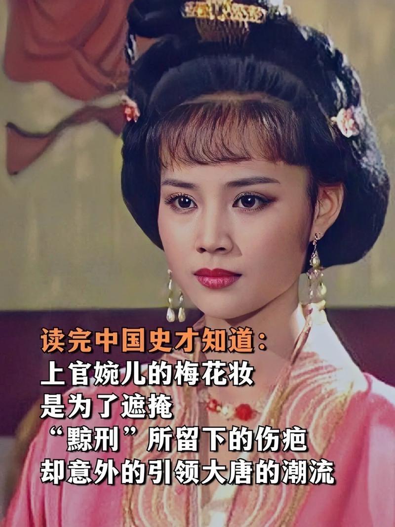 史书对上官婉儿的评价，本质上是男权史观对“越位”女性的集体抹黑。墓志显示她曾激烈