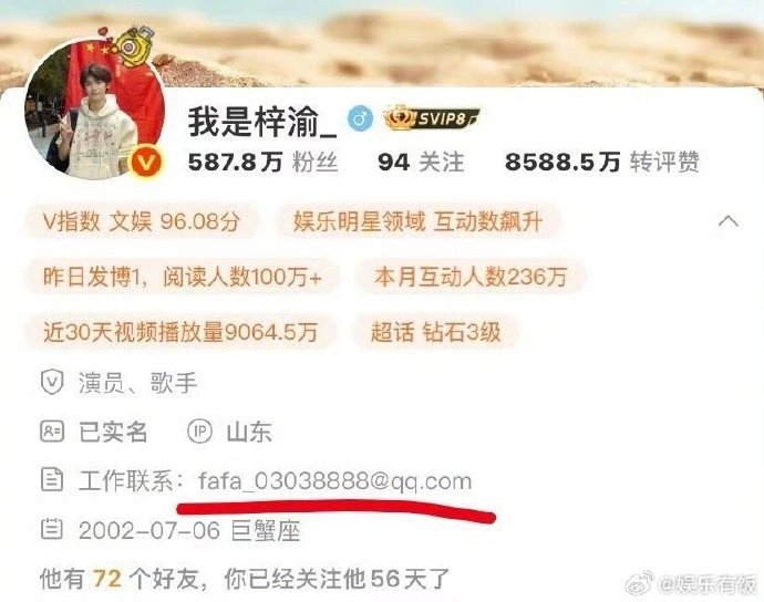 梓渝修改工作邮箱梓渝从QQ邮箱换成163邮箱 网友留意到 悄悄更新了个人简介里的
