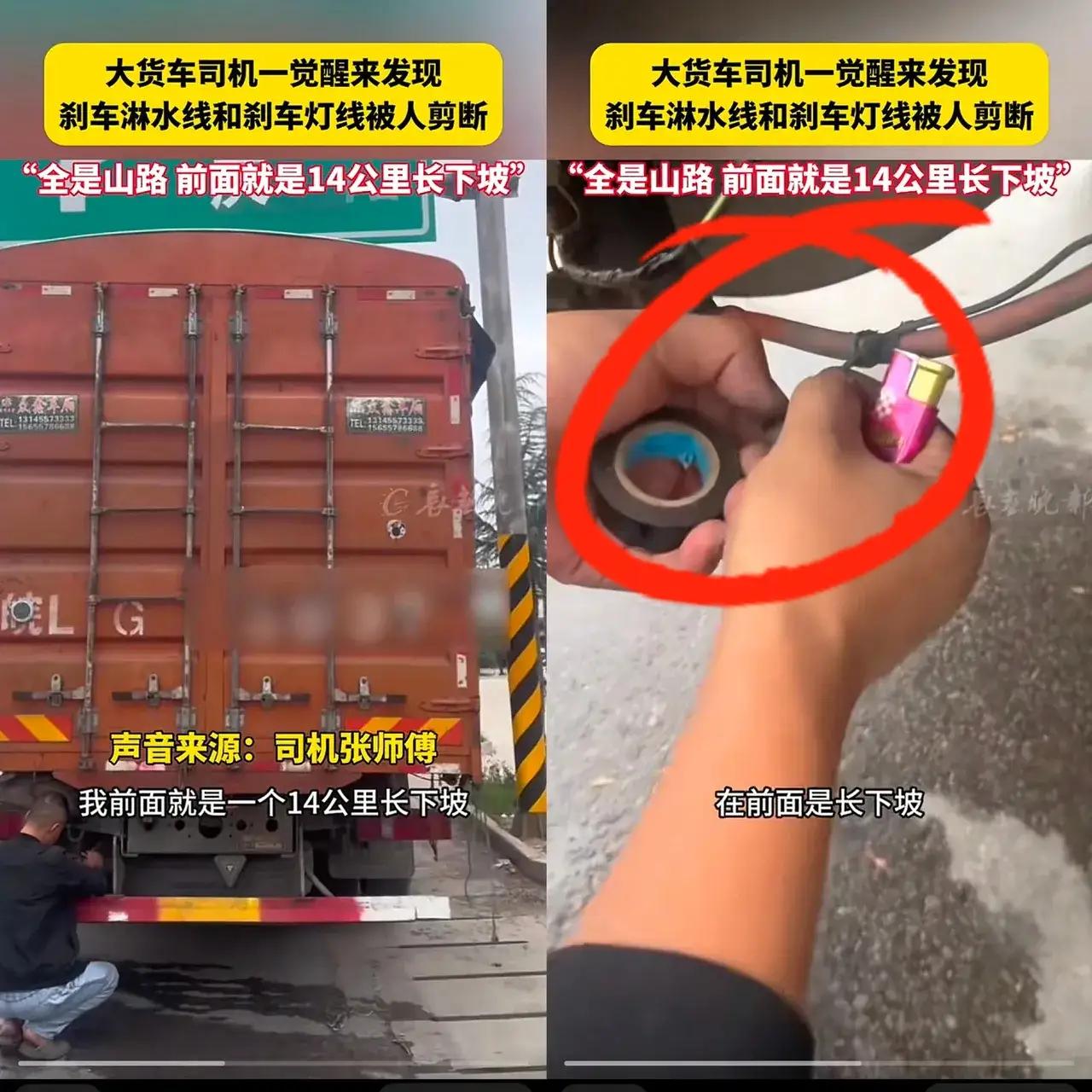 “良心坏透了！”

安徽的张师傅去甘肃拉货，晚上在交警检查站旁边停车休息，第二天