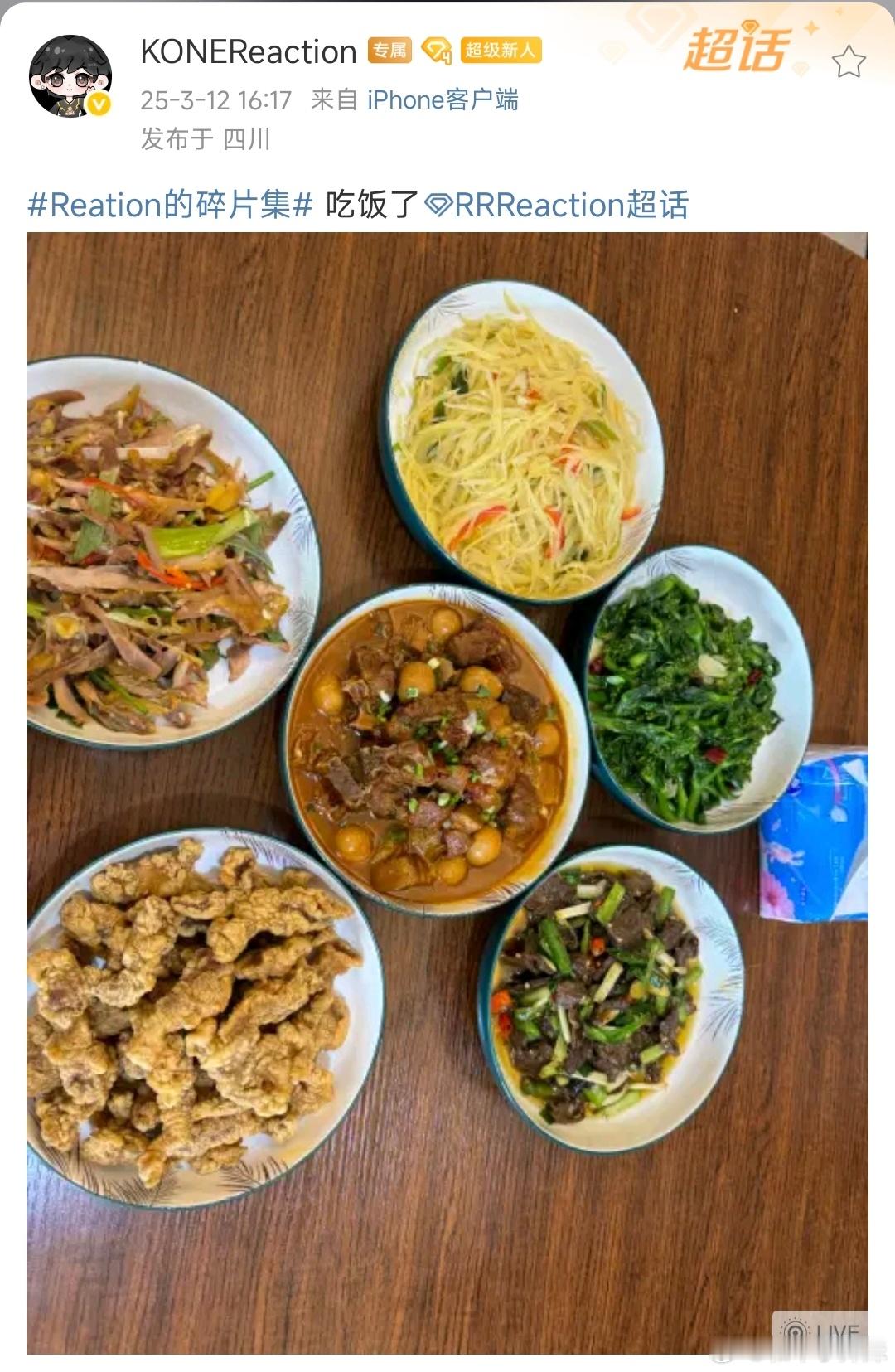 都放学了吗，没放学先等等，师妹先吃了[舔屏]和平精英职业联赛[超话]2025pe