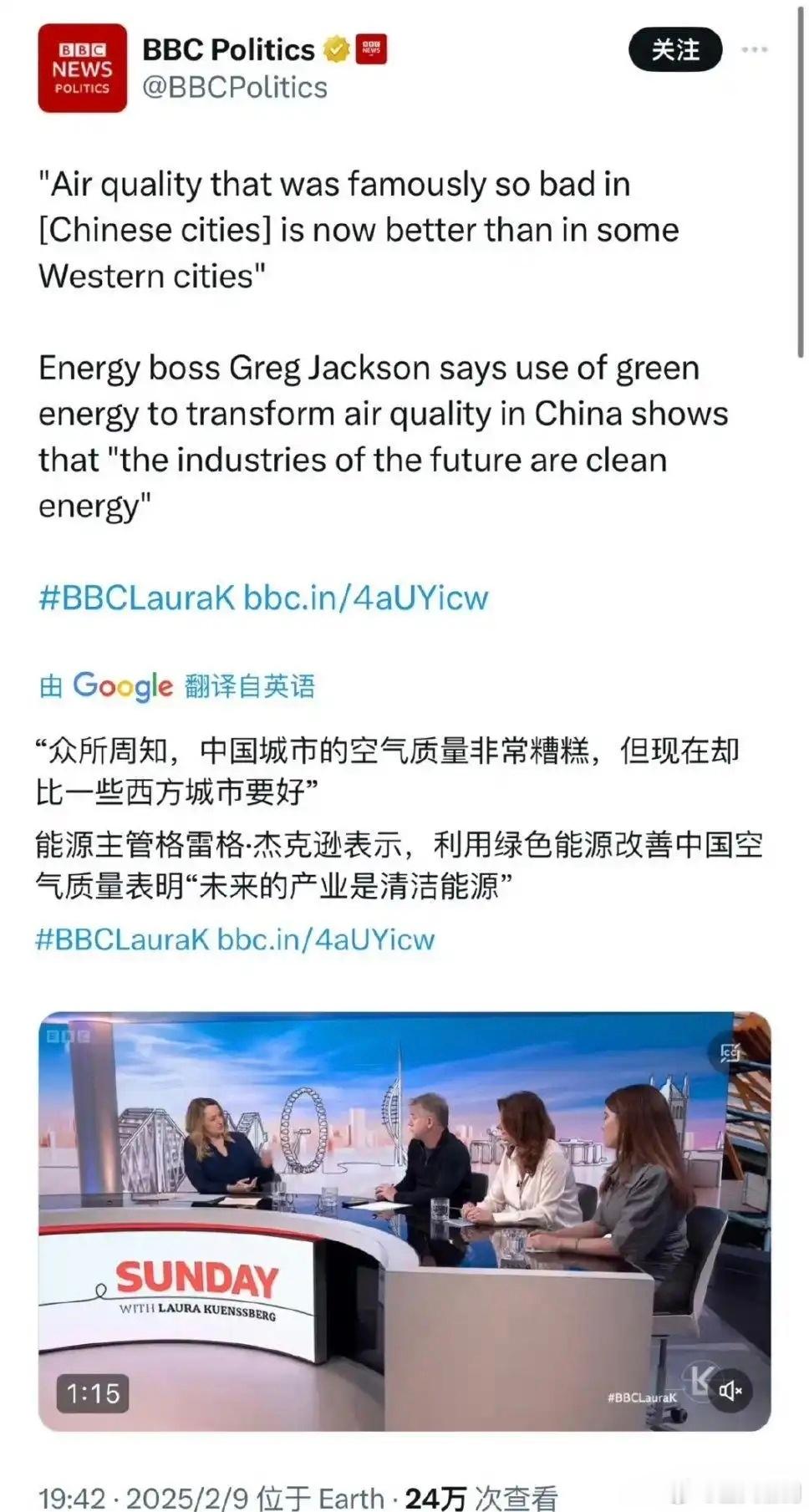 西方现在是有多烂啊，连BBC都吹不下去了，BBC现在生怕别人不知道它是拿钱办事的