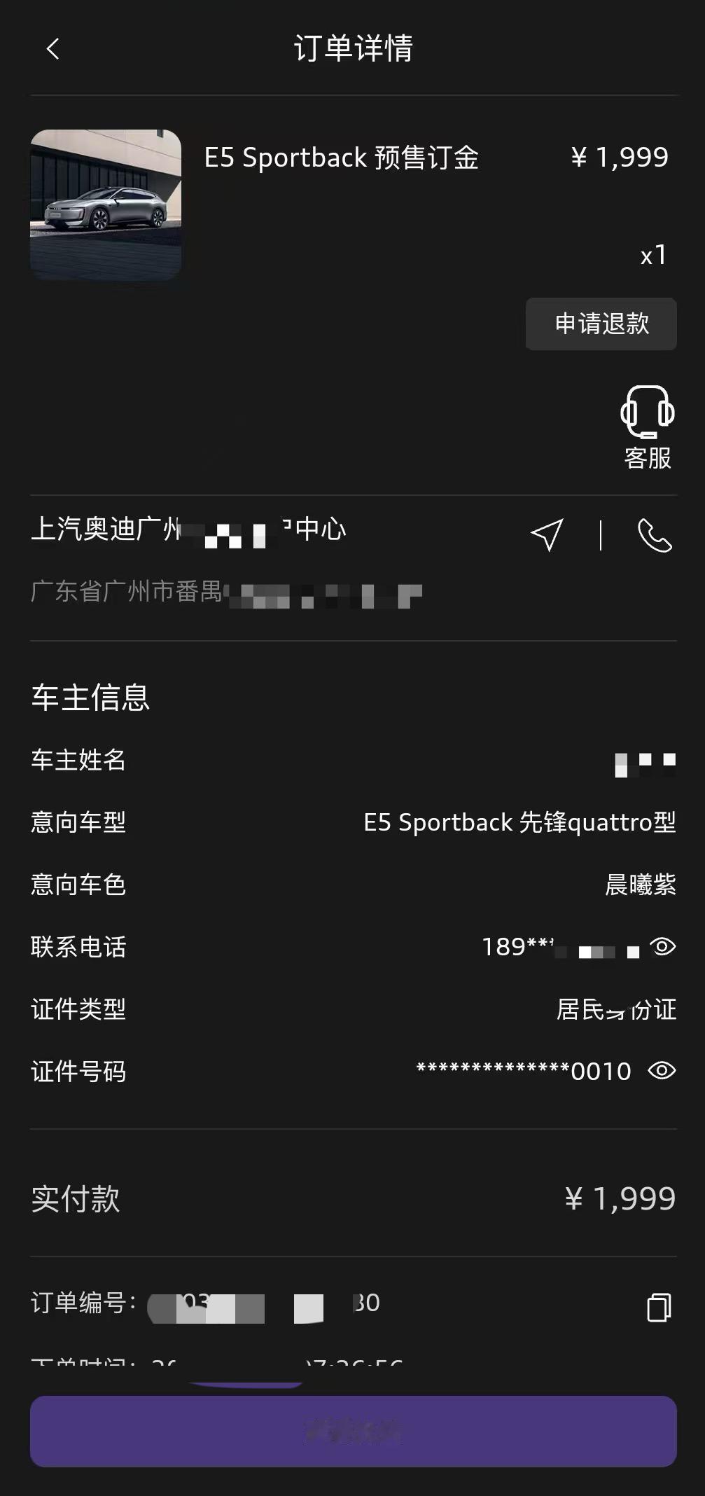 从下订到提车这一刻，都感觉非常兴奋和期待。现在终于可以把这台奥迪E5 Sport