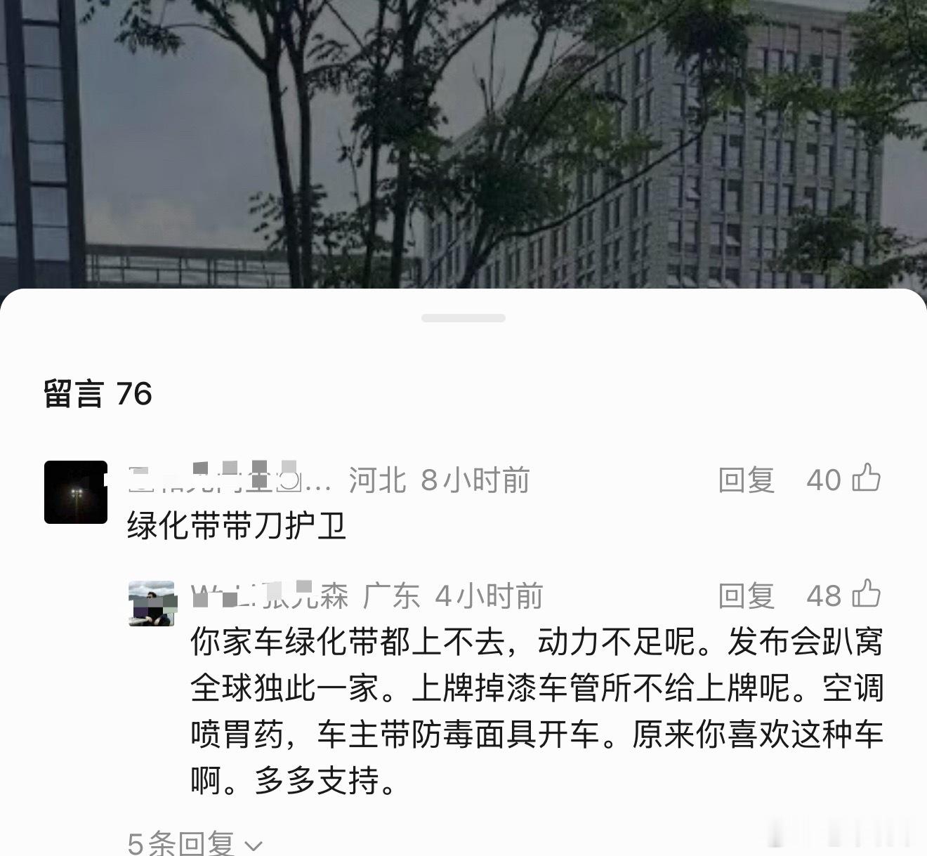 评论区里这些喷子们，真的该好好治一治。我一直很好奇，这些人每天，他们是什么样的心