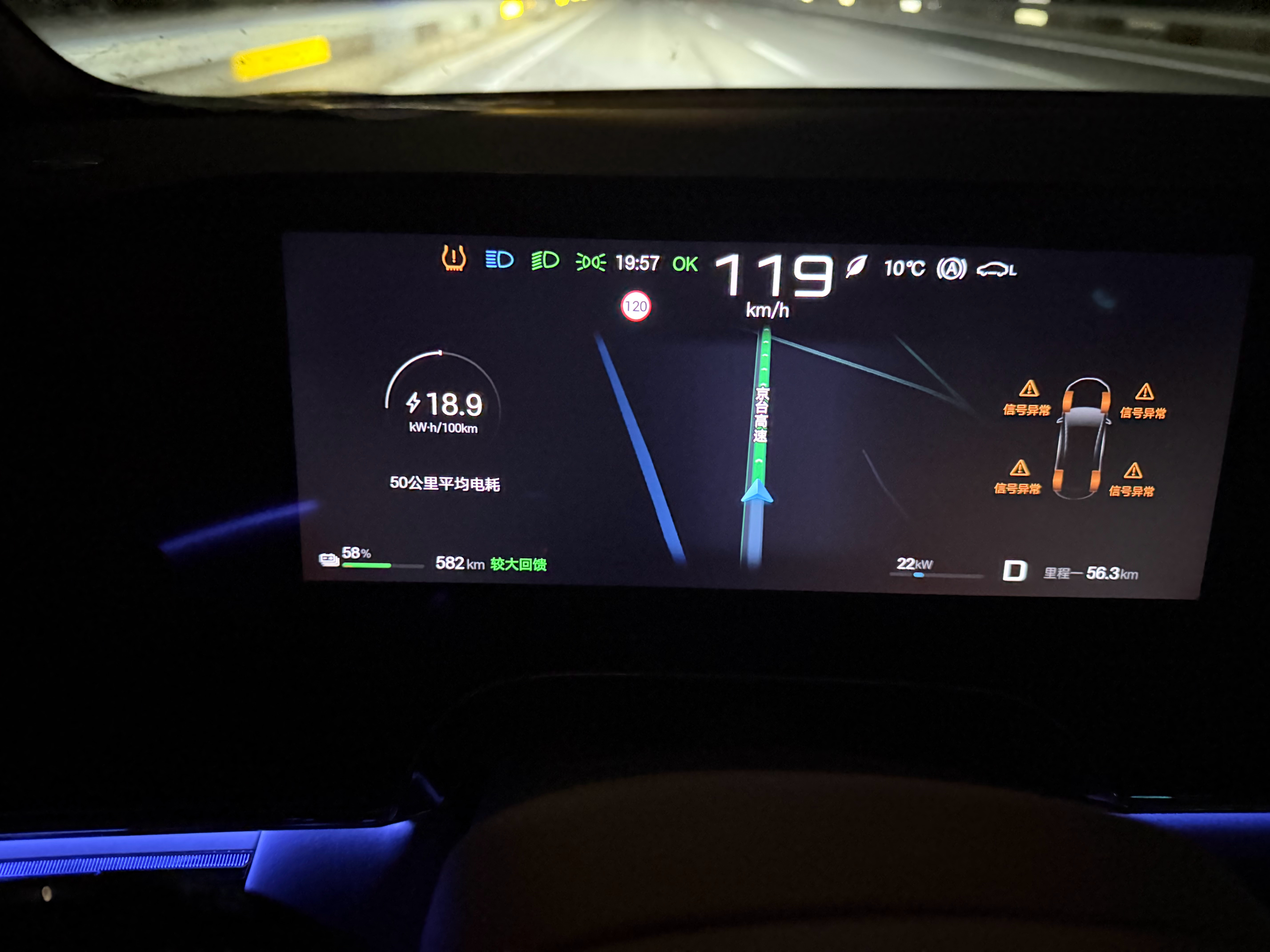 看起来二代闪充刀片低于15度（可能是）电池维温策略依旧会启动啊…..我今儿换了低