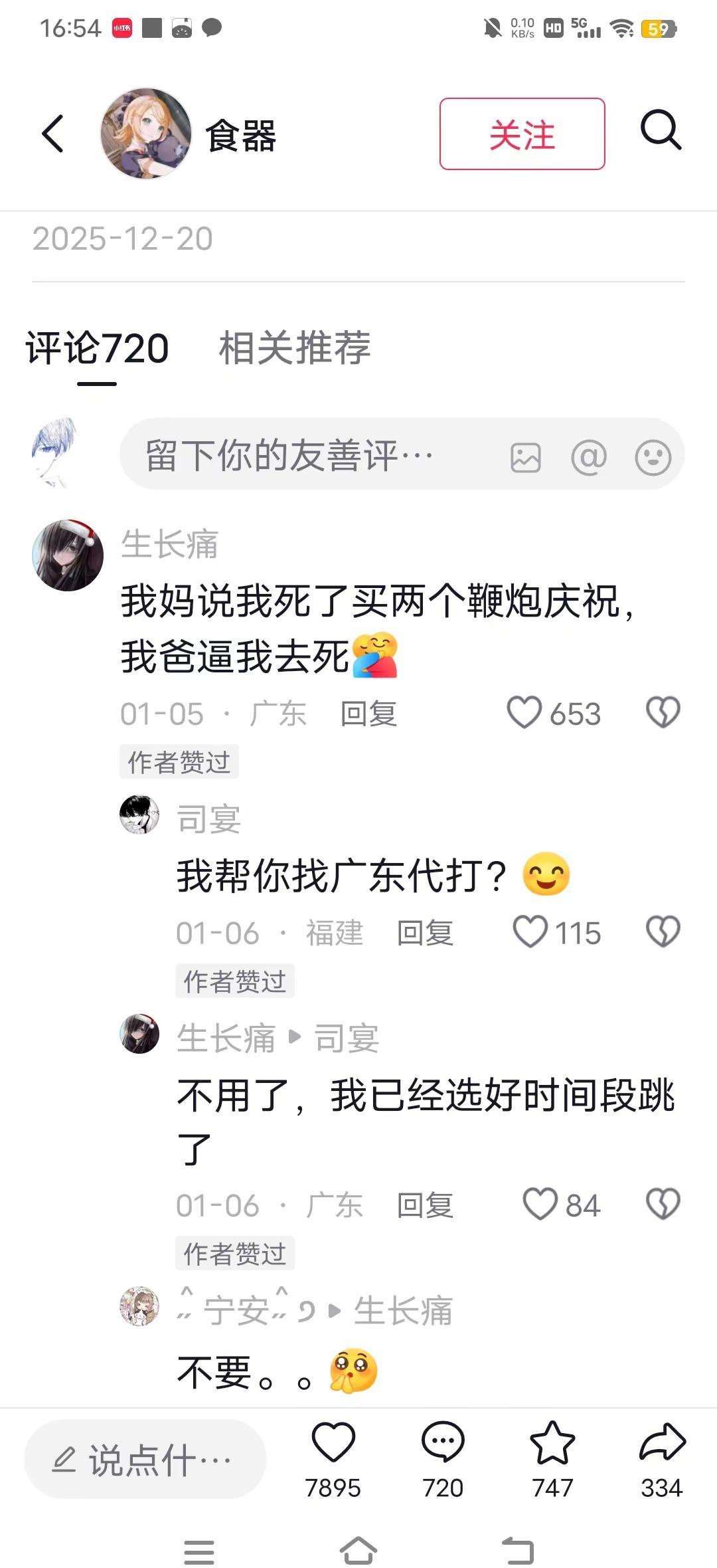 好心疼她呀。。。