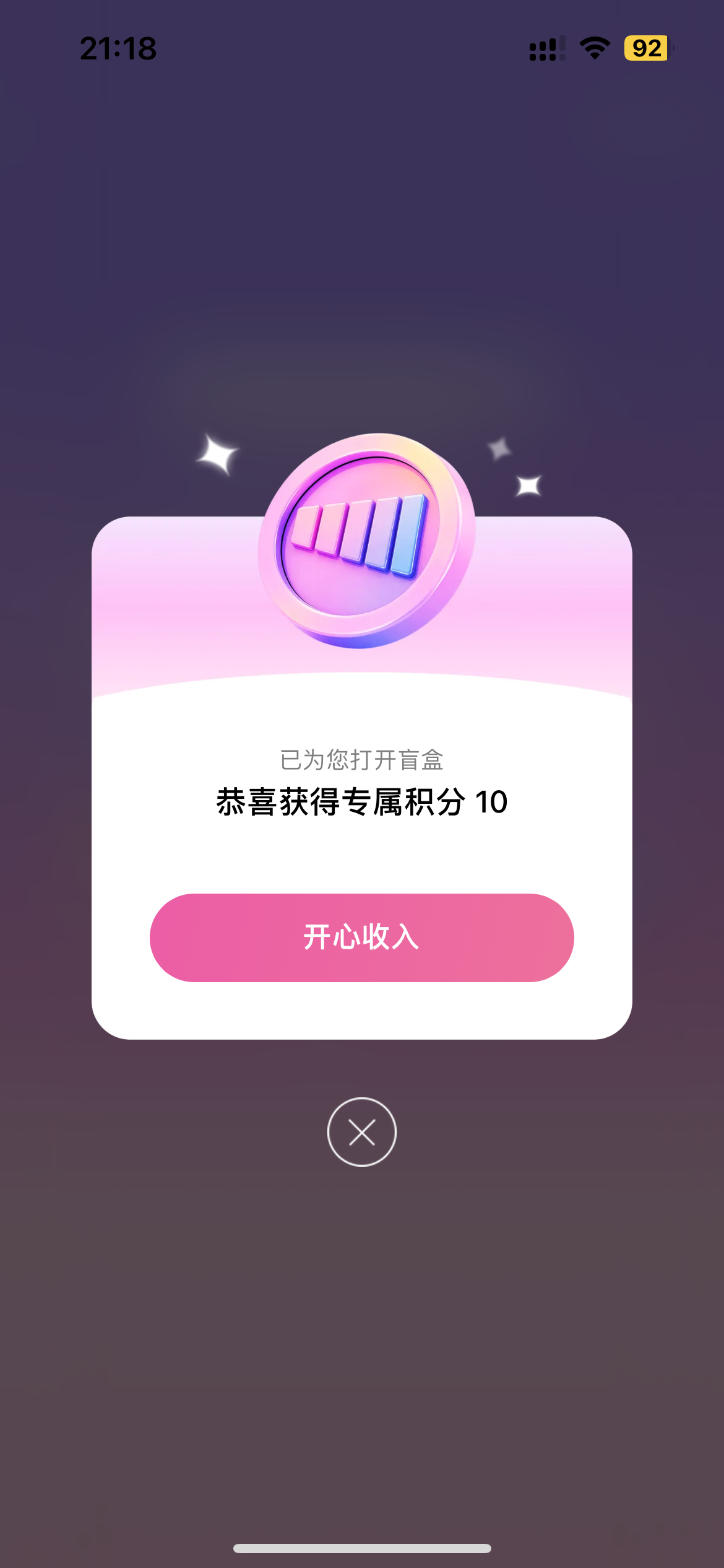 一直接接接 