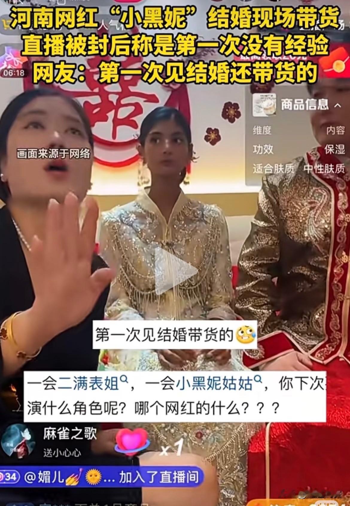 吃相真是太难看了！网红主播小黑妮这回真的火了，不过是直播间直接被封的那种火。
本