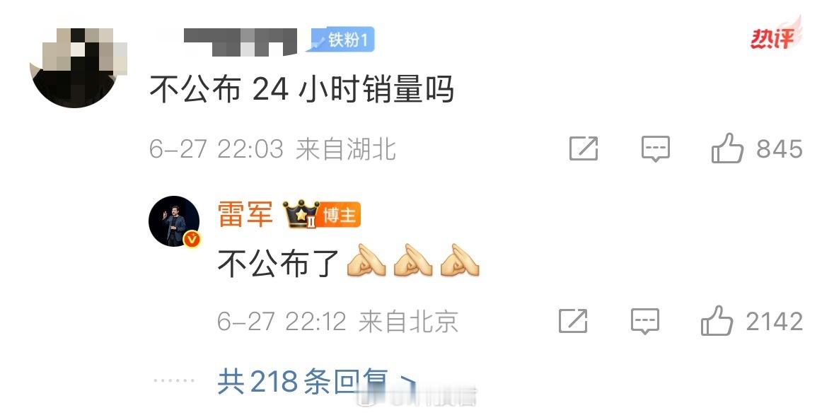 小米YU7不公布24小时销量再持续公布大定数据，会很刺激别得厂商吧？18小时大定