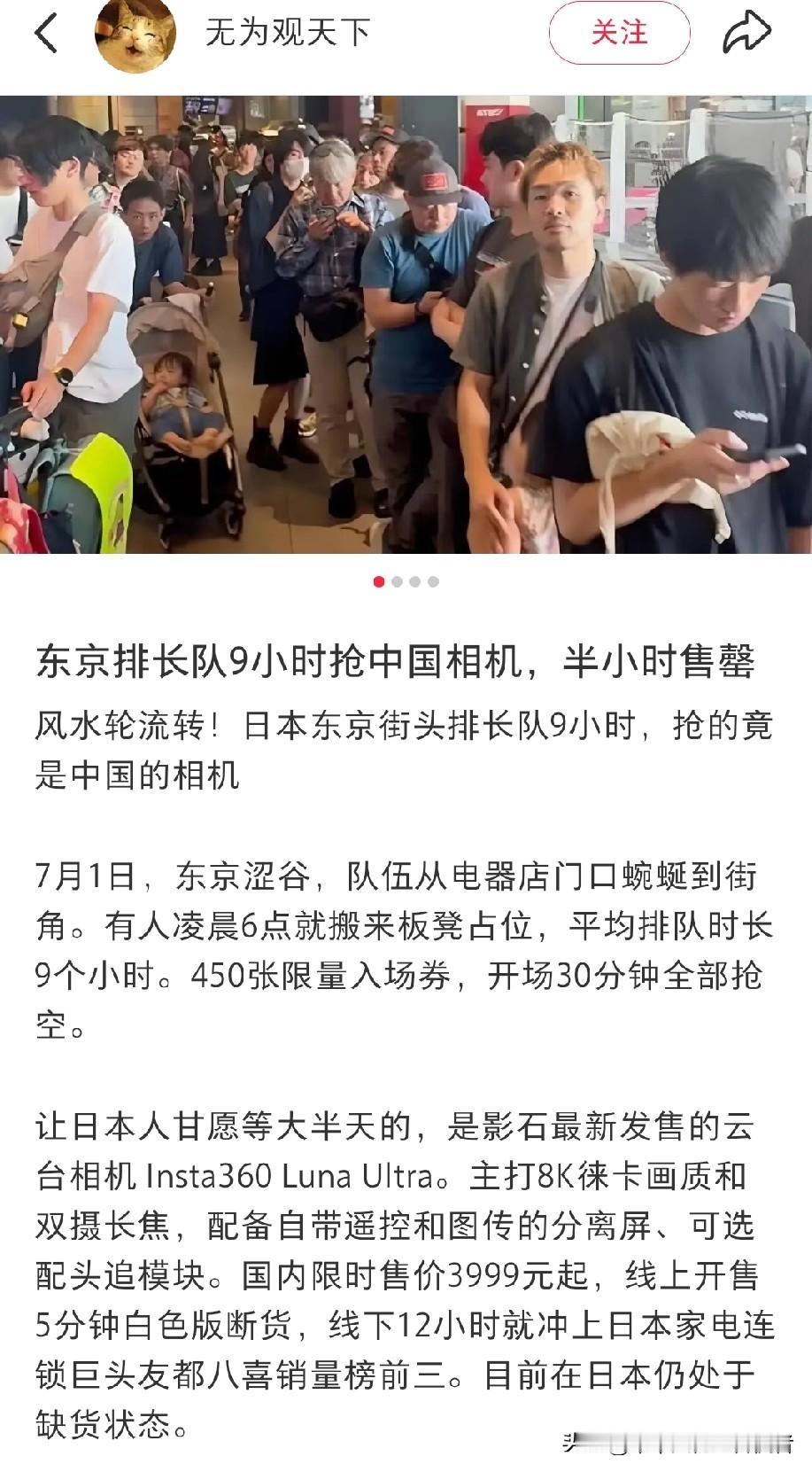 谁能想到，中国产品有这样的一天—被小日子的民众排队争相购买？这次他们抢的是影视的
