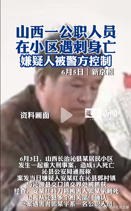现在的新闻同行真是没有一点专业素养；资料画面，什么资料画面，如果不是凶手，这样的