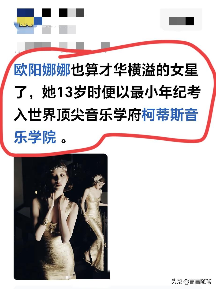 这瓜挺炸裂的，没想到她不是演员出道的。