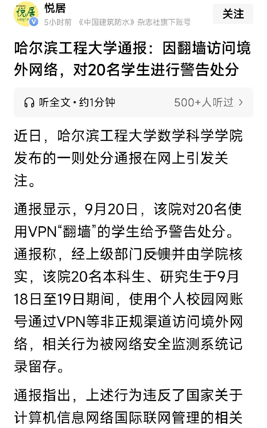 访问境外网络，你说有啥好访问的，就美国那鬼地方，倒找我钱我都不去，有啥意思？