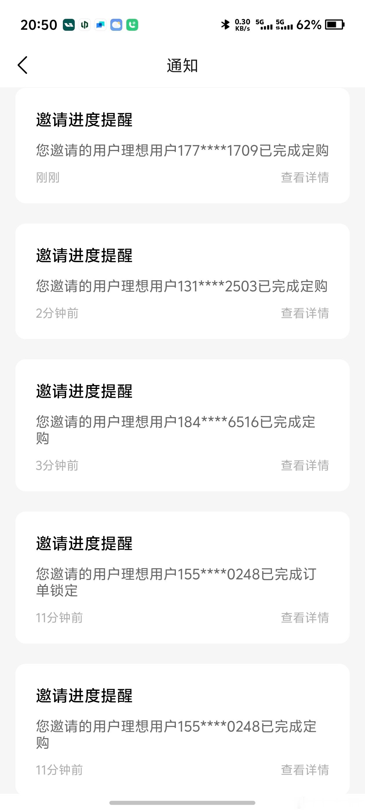 同志们，今天再发一次邀请码，DDDDDD，六个大D！理想汽车全系标配激光雷达 理