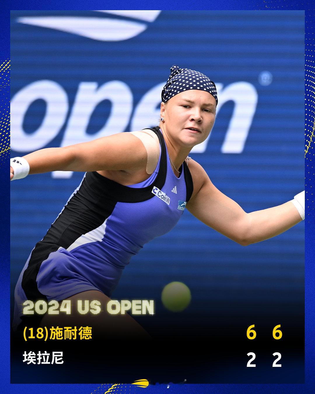 施耐德昂首晋级❗️#美网2024#女单第三轮，赛会18号种子施耐德6-2/6-2