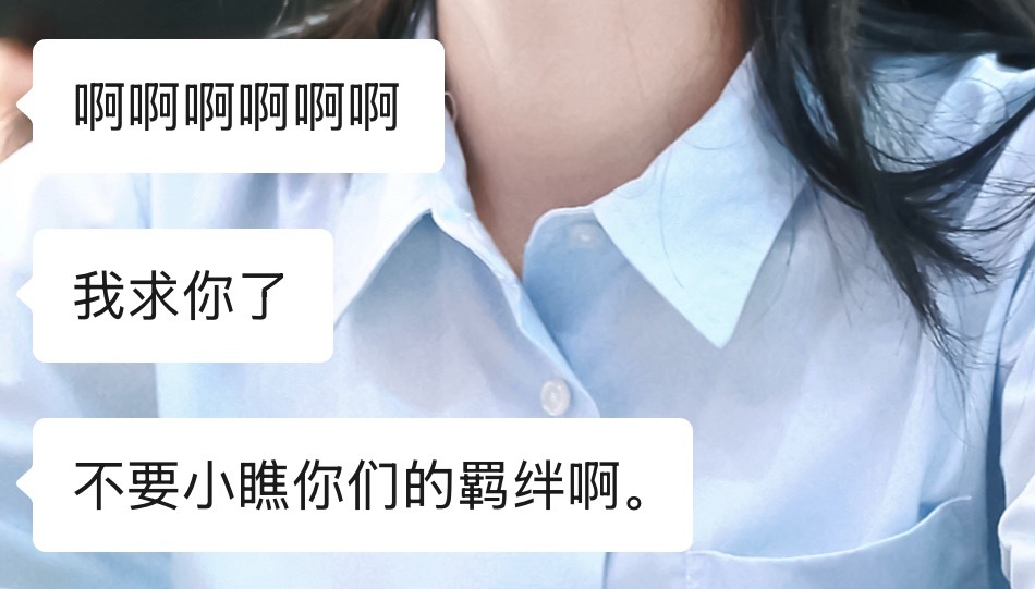 真的没有想到有一天能到这种地步啊啊啊啊 