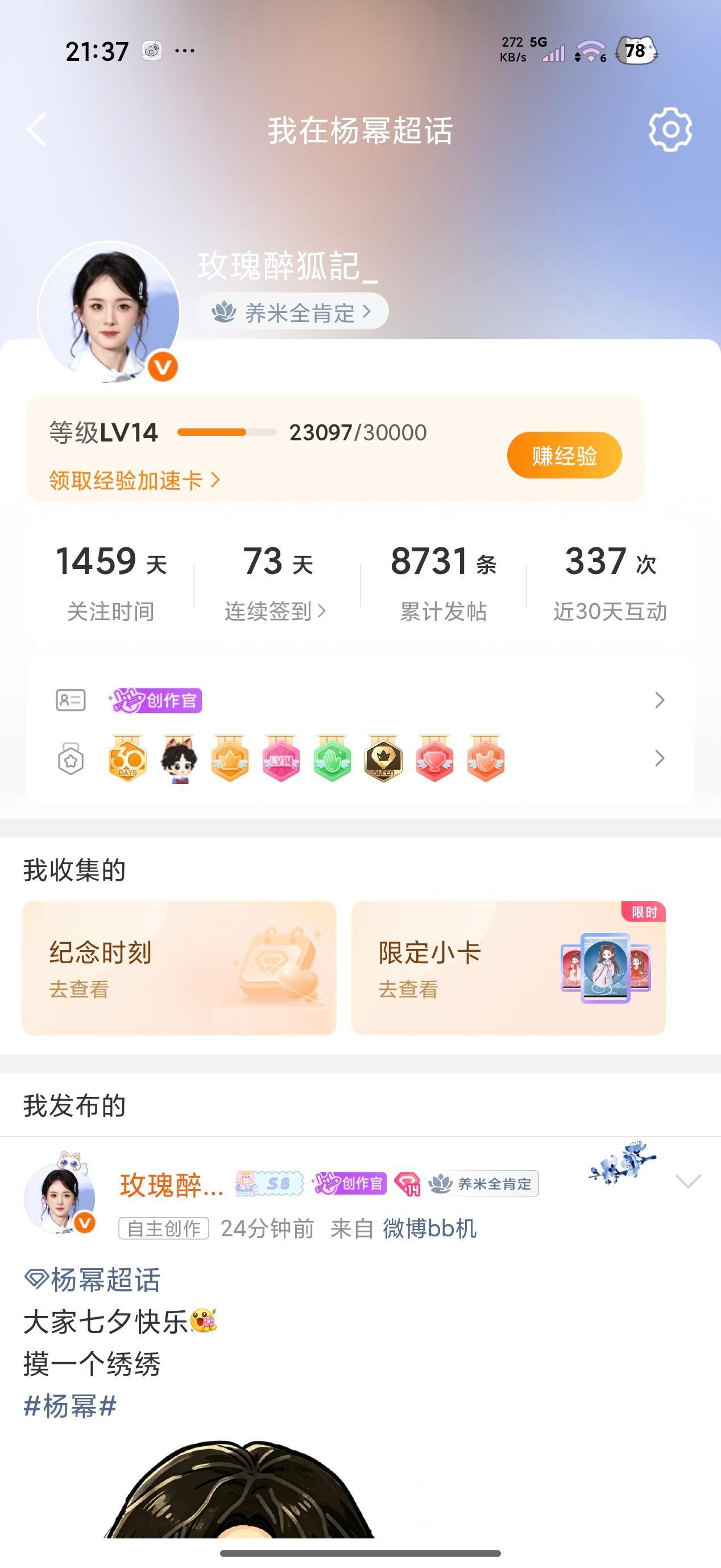 我让你更新了吗？又更新的这么丑 