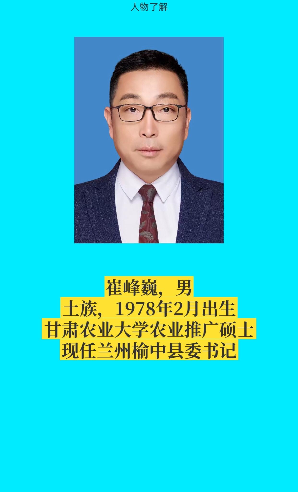 兰州市榆中县。