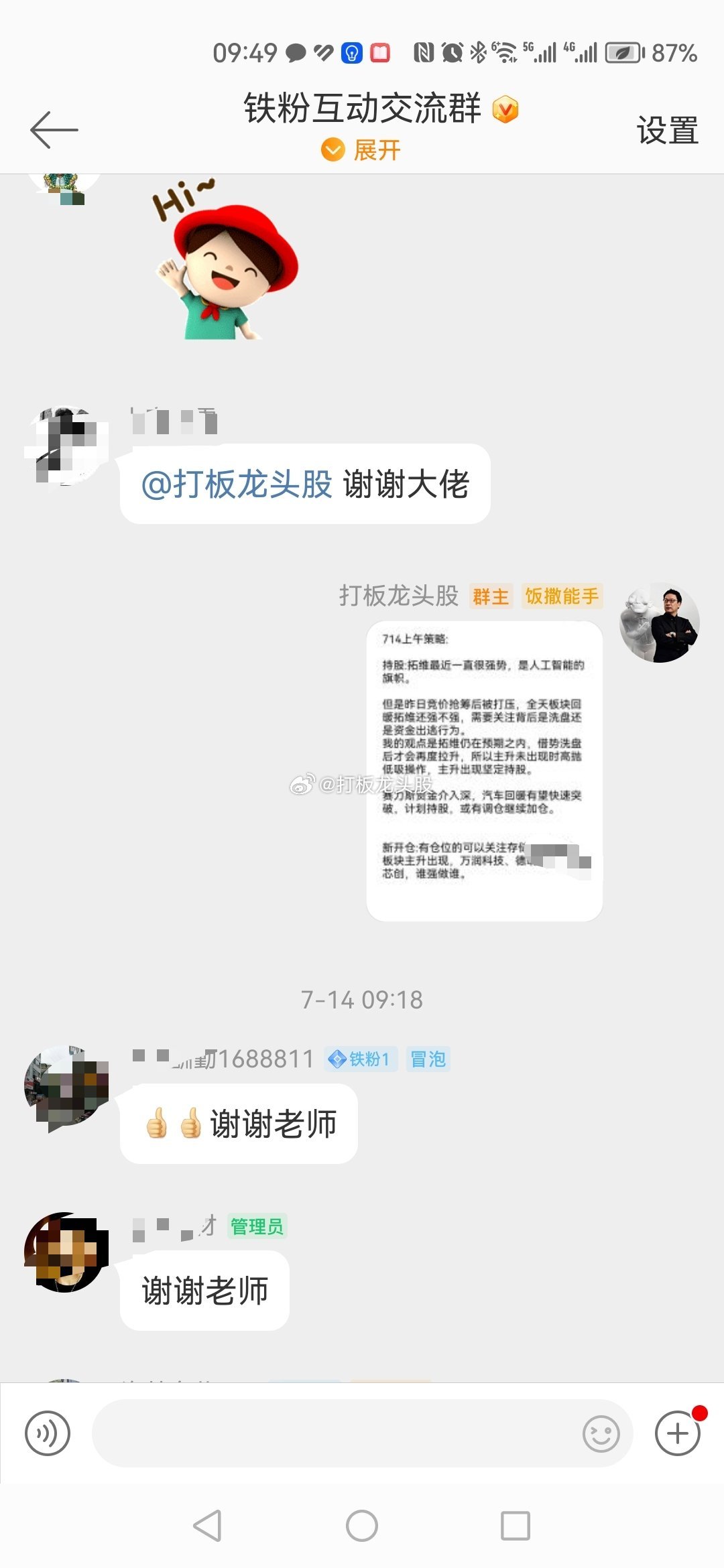 微博铁粉群分享的万润起飞，三根实体大阳棒，太强了，还没有成为铁粉的抓紧了！ ​​